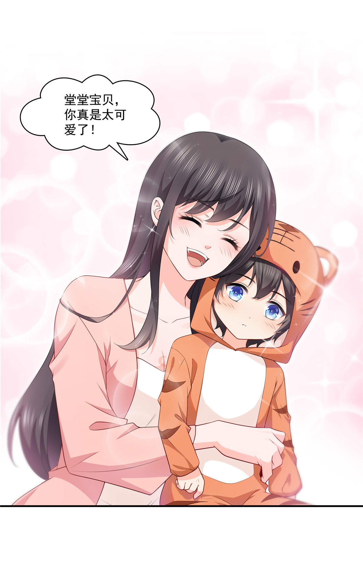 恰似寒光遇骄阳195 妈妈很好