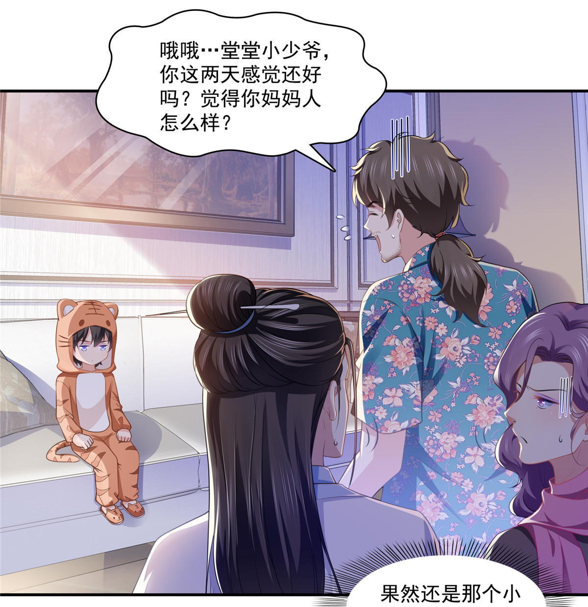 恰似寒光遇骄阳195 妈妈很好