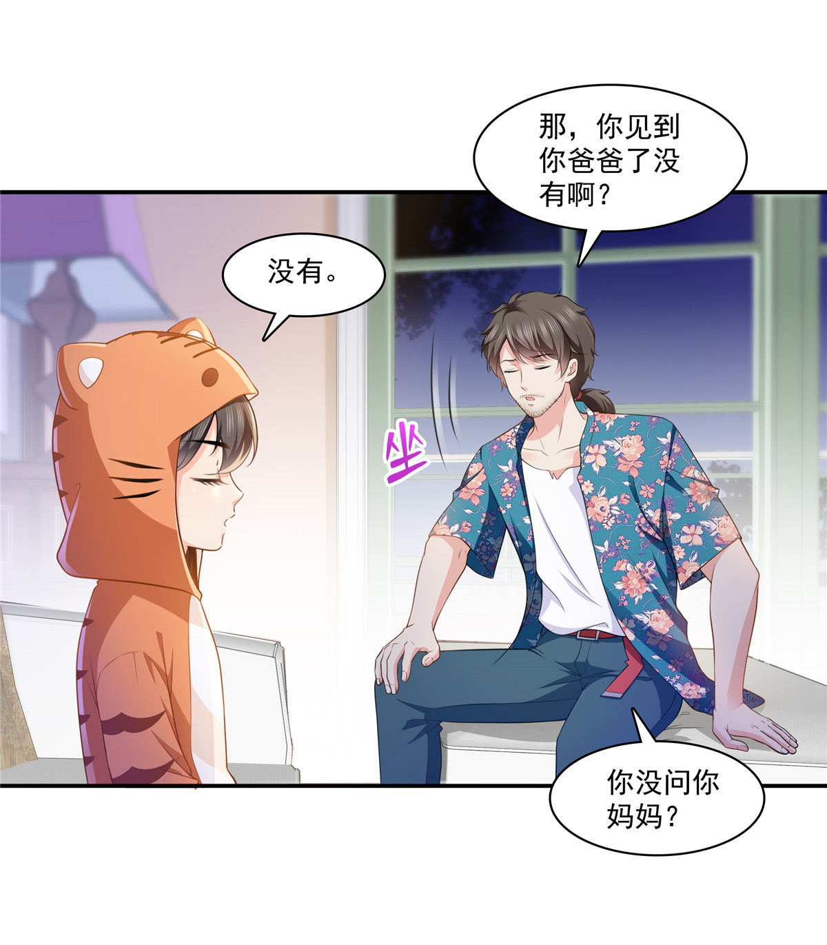 恰似寒光遇骄阳195 妈妈很好