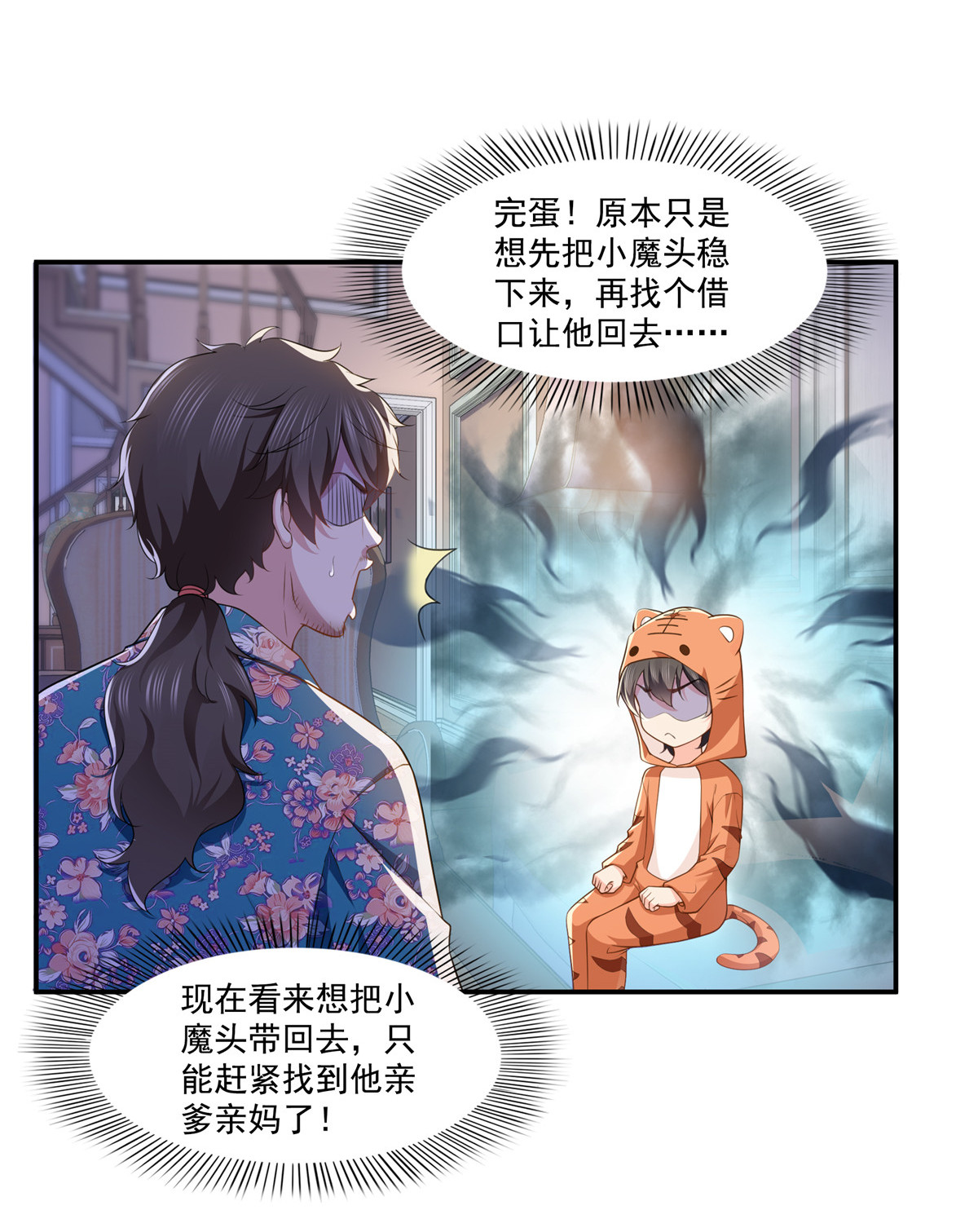 恰似寒光遇骄阳195 妈妈很好