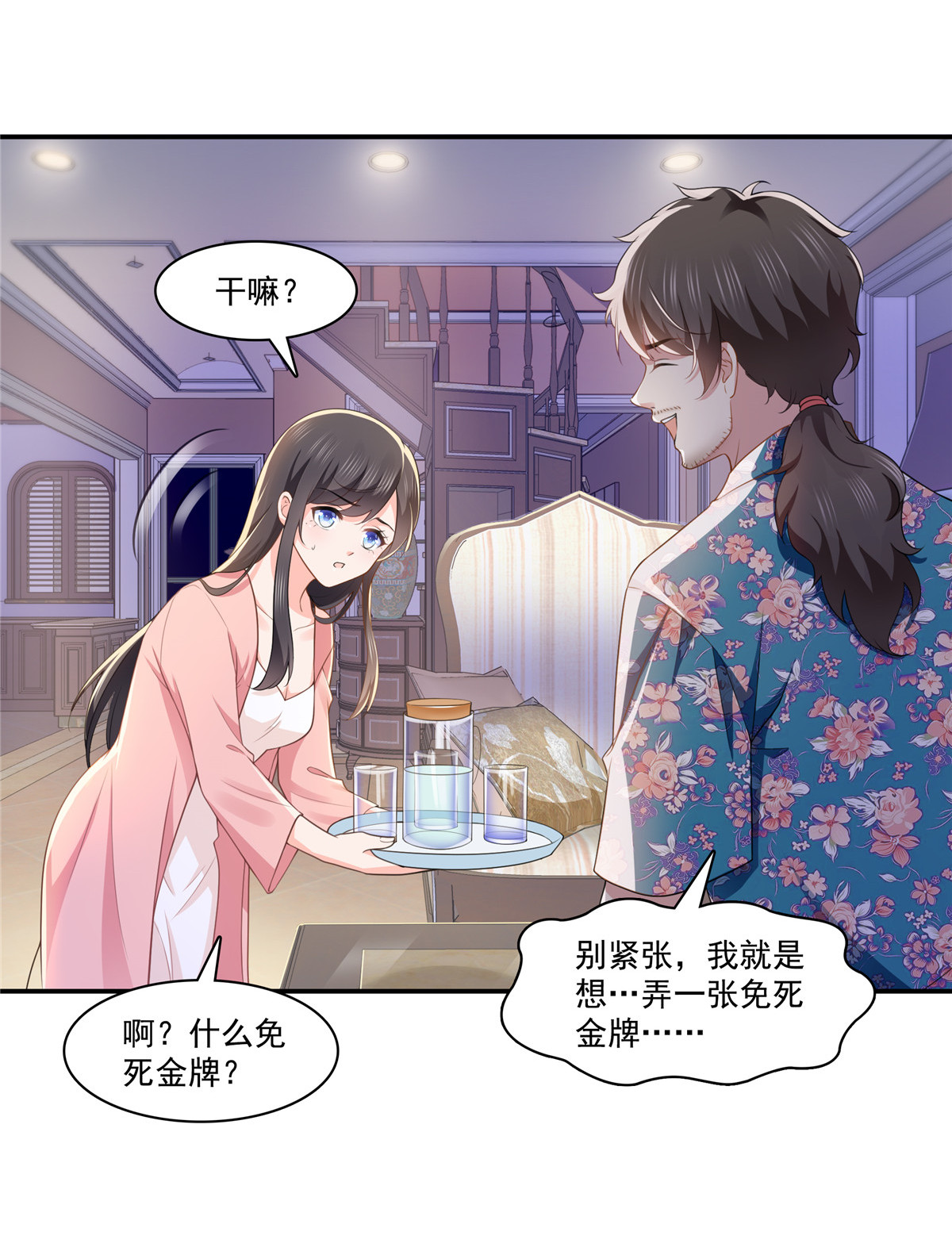 恰似寒光遇骄阳195 妈妈很好