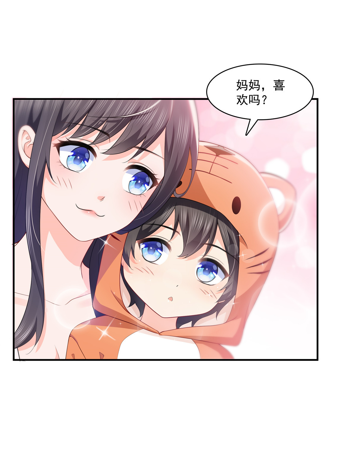 恰似寒光遇骄阳195 妈妈很好