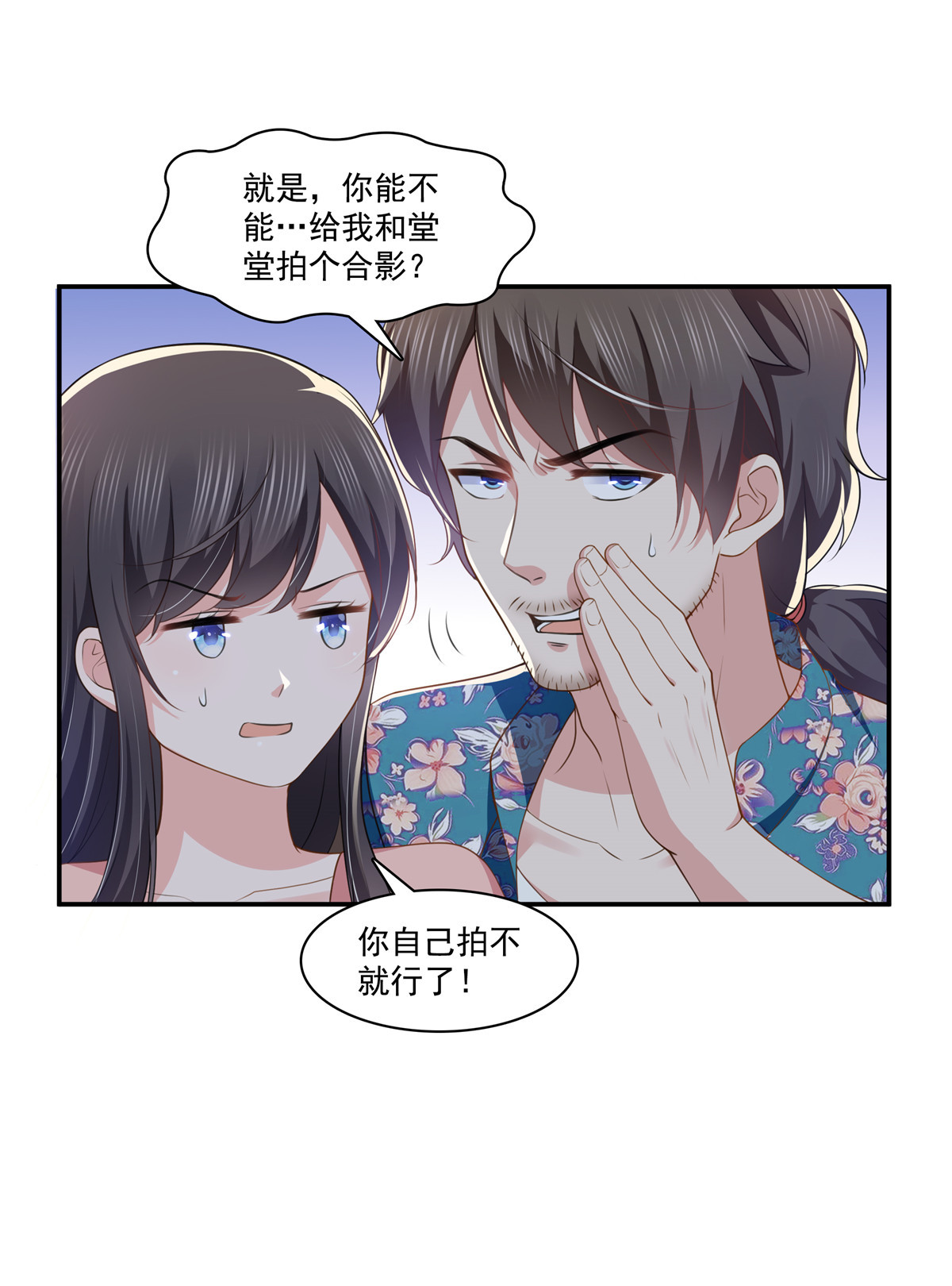 恰似寒光遇骄阳195 妈妈很好