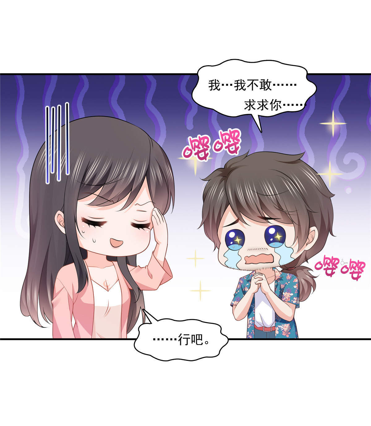 恰似寒光遇骄阳195 妈妈很好