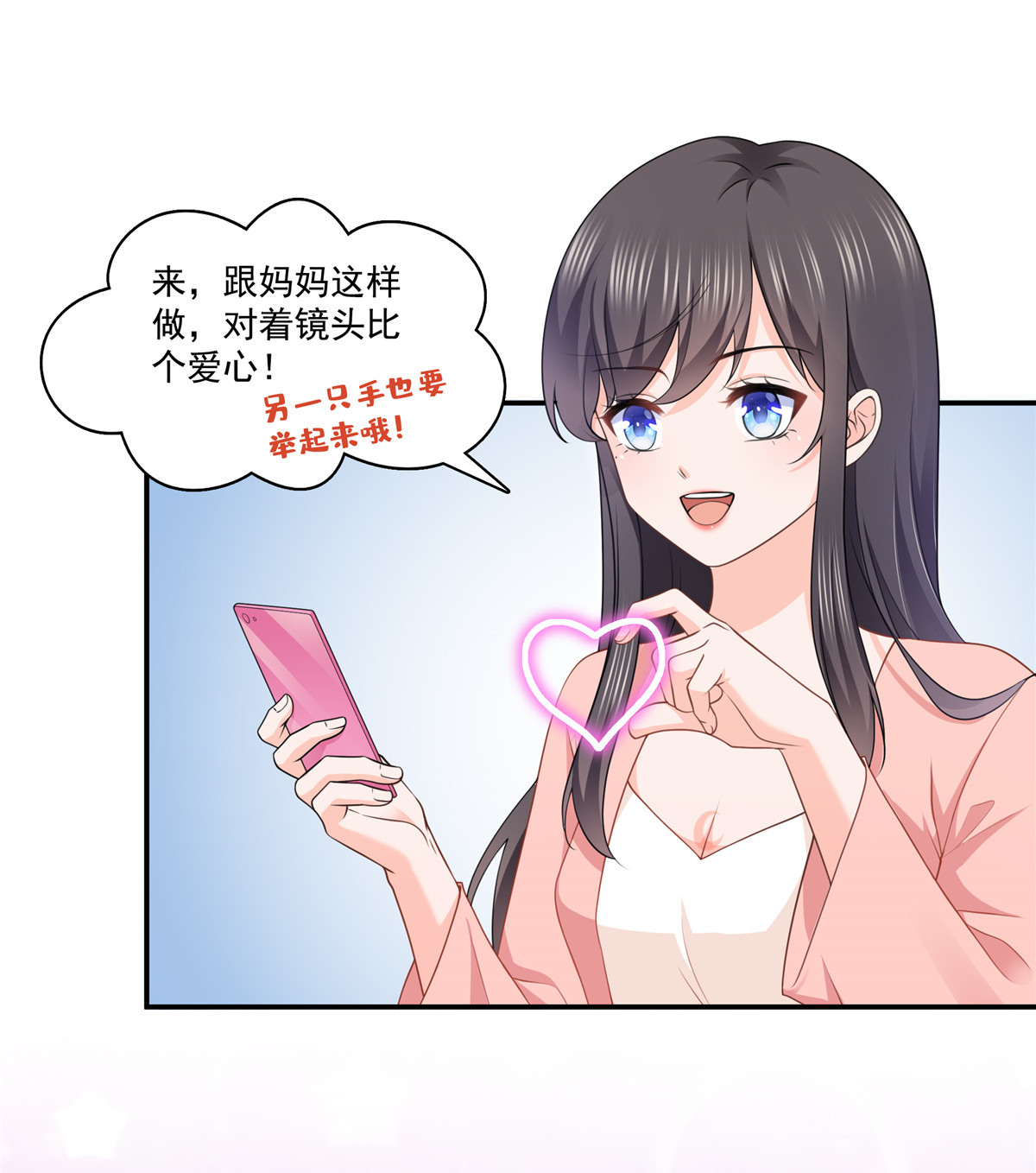 恰似寒光遇骄阳195 妈妈很好