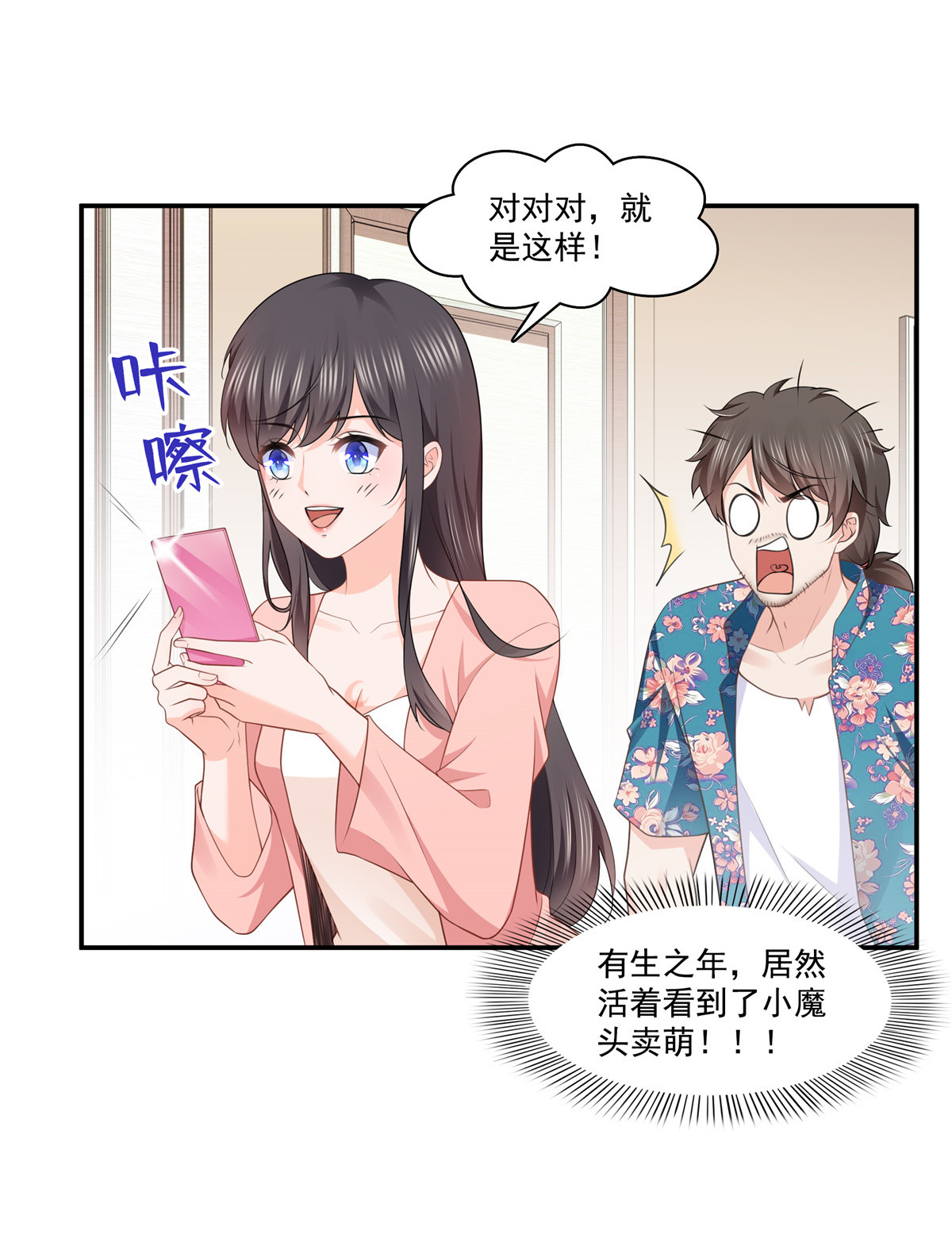 恰似寒光遇骄阳195 妈妈很好