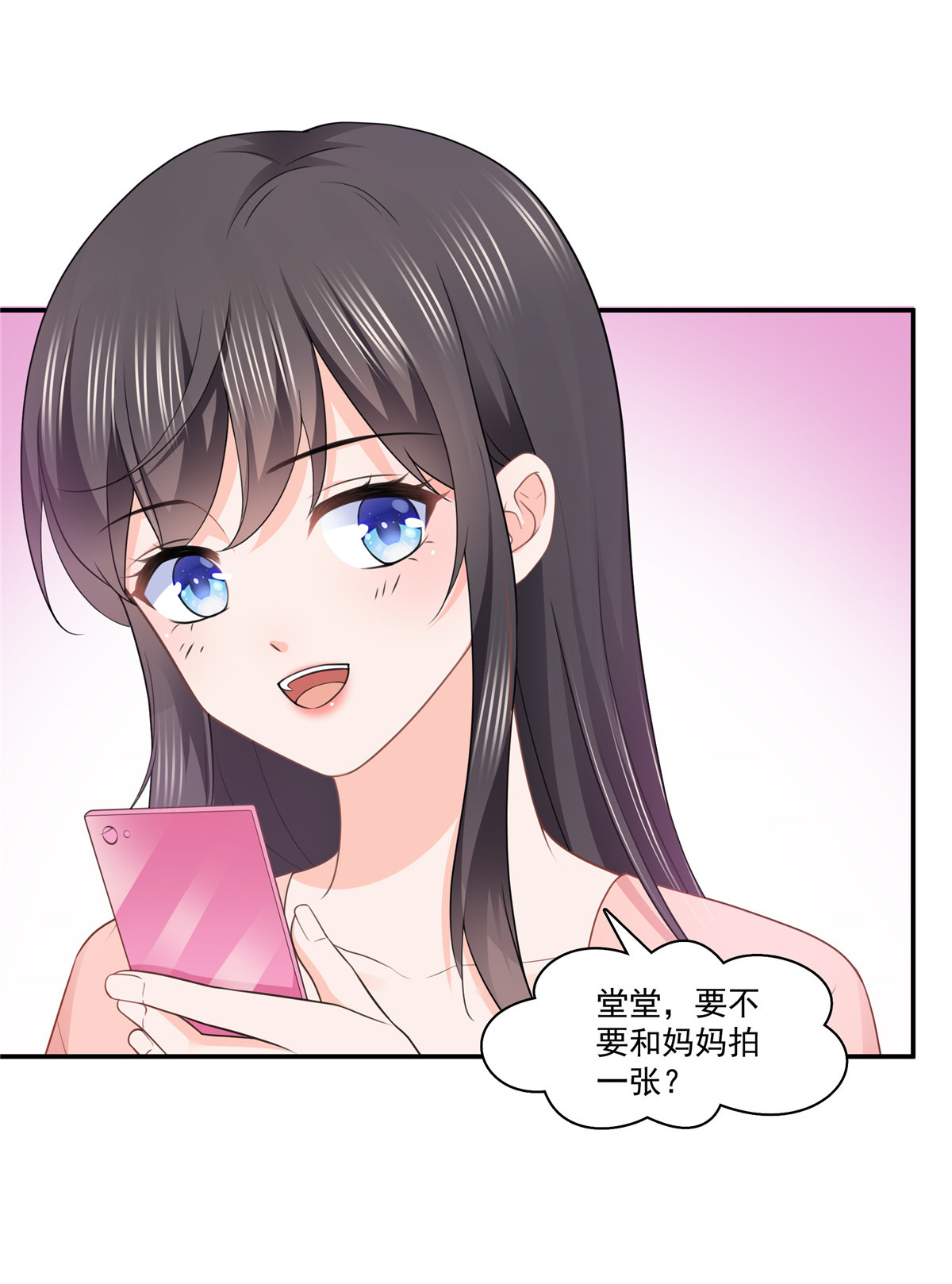 恰似寒光遇骄阳195 妈妈很好