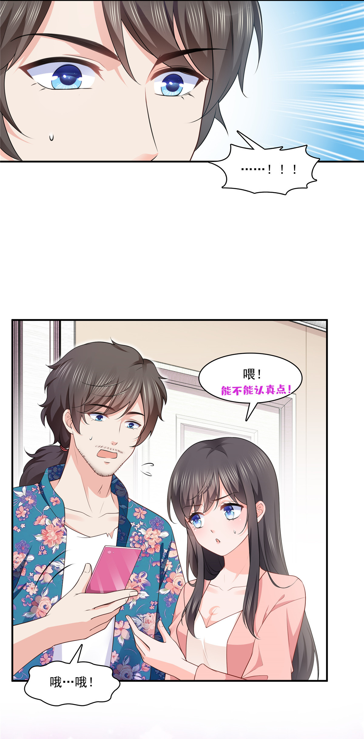 恰似寒光遇骄阳195 妈妈很好