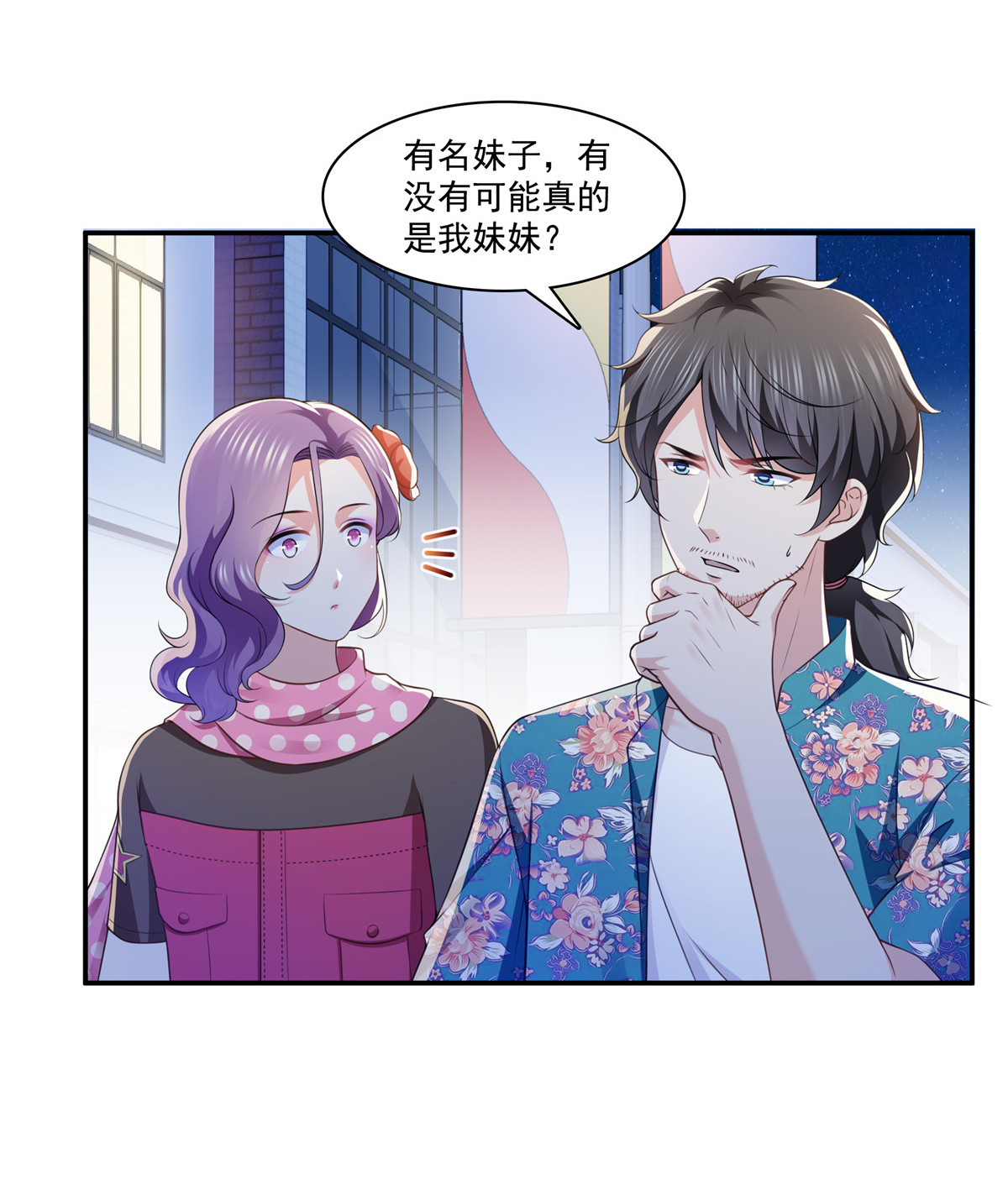 恰似寒光遇骄阳195 妈妈很好