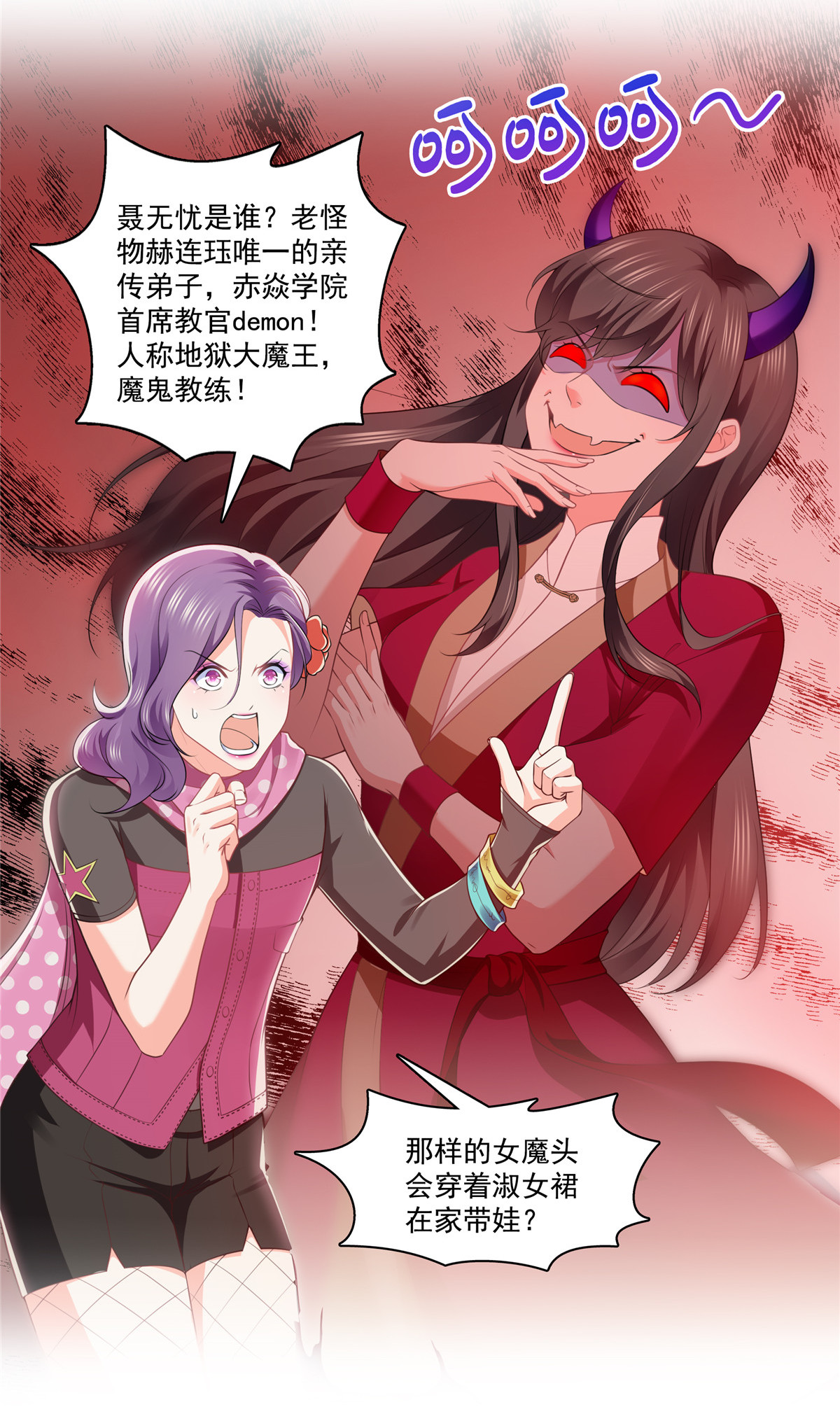 恰似寒光遇骄阳195 妈妈很好