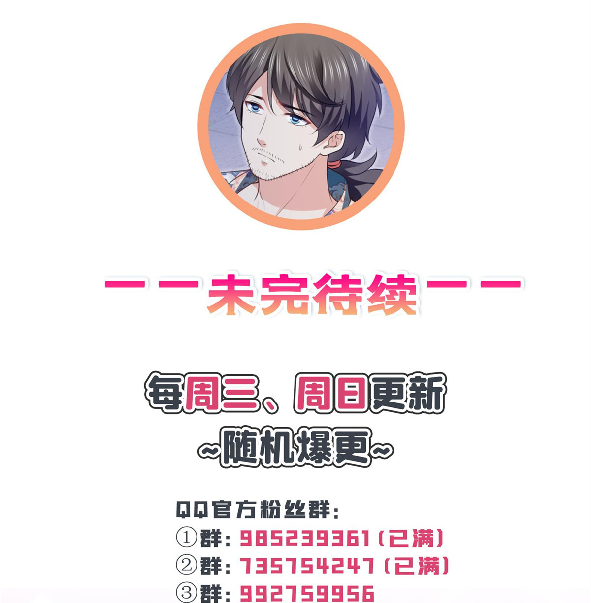 恰似寒光遇骄阳195 妈妈很好