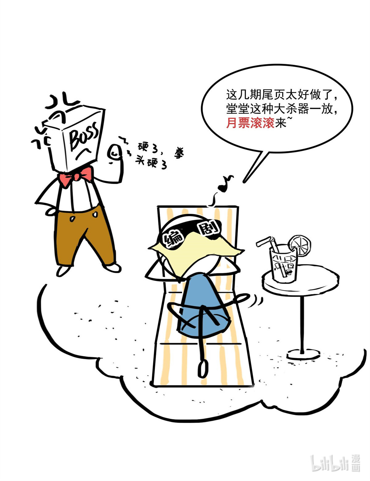 恰似寒光遇骄阳195 妈妈很好