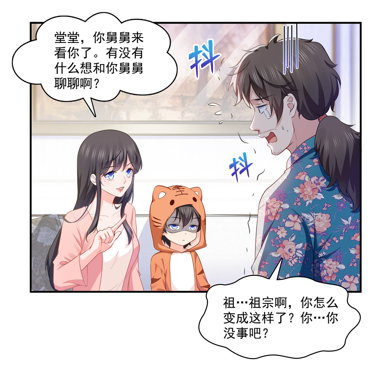 恰似寒光遇骄阳195 妈妈很好
