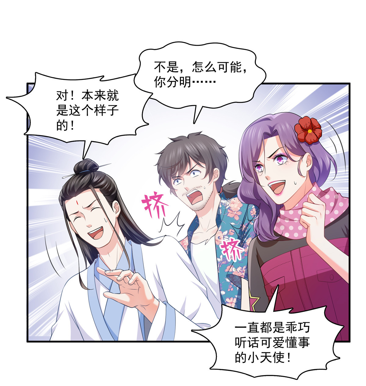 恰似寒光遇骄阳195 妈妈很好