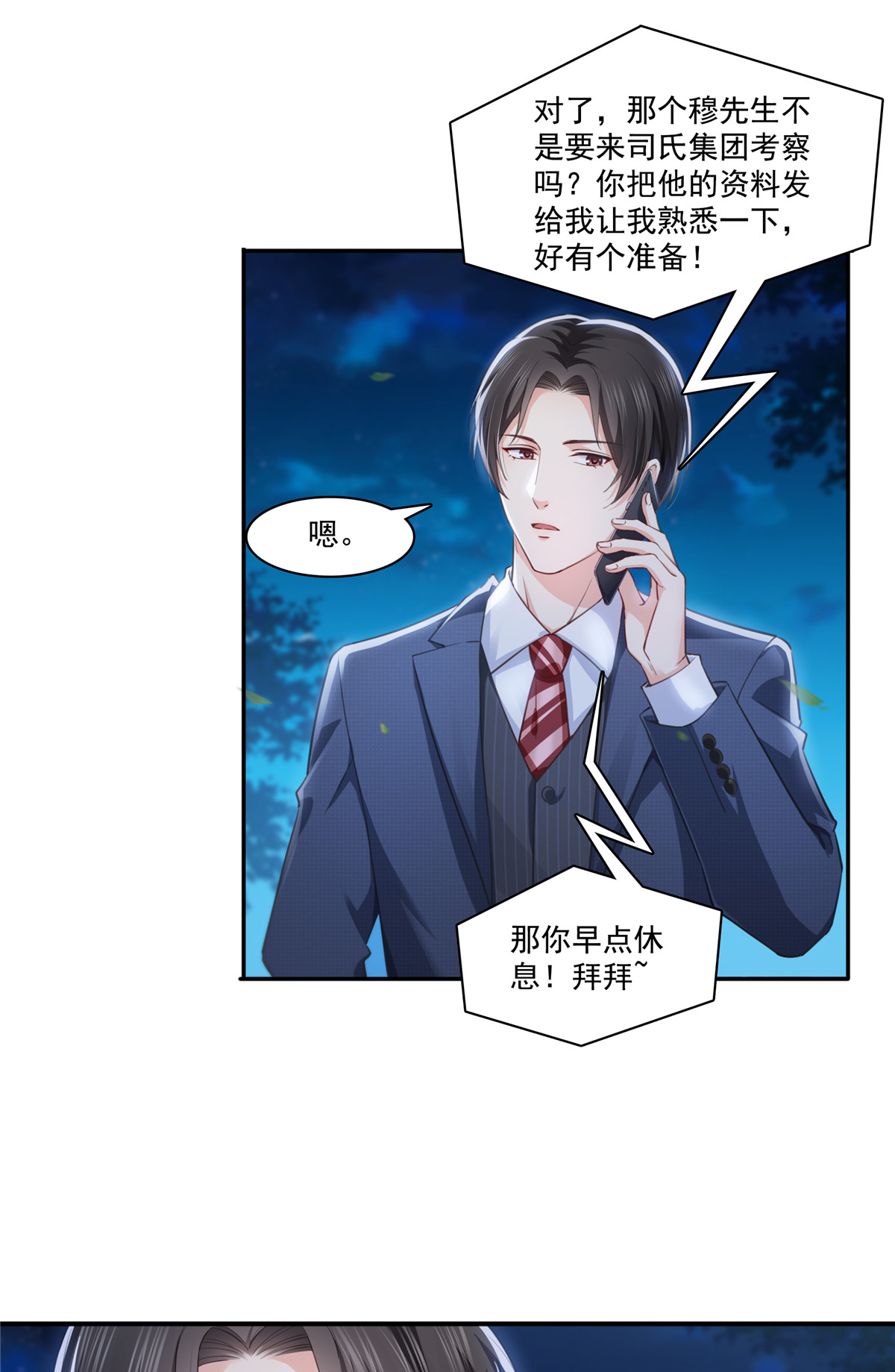 恰似寒光遇骄阳196 这是无忧？