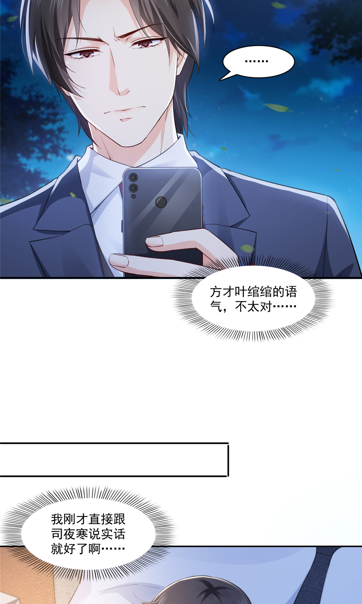 恰似寒光遇骄阳196 这是无忧？