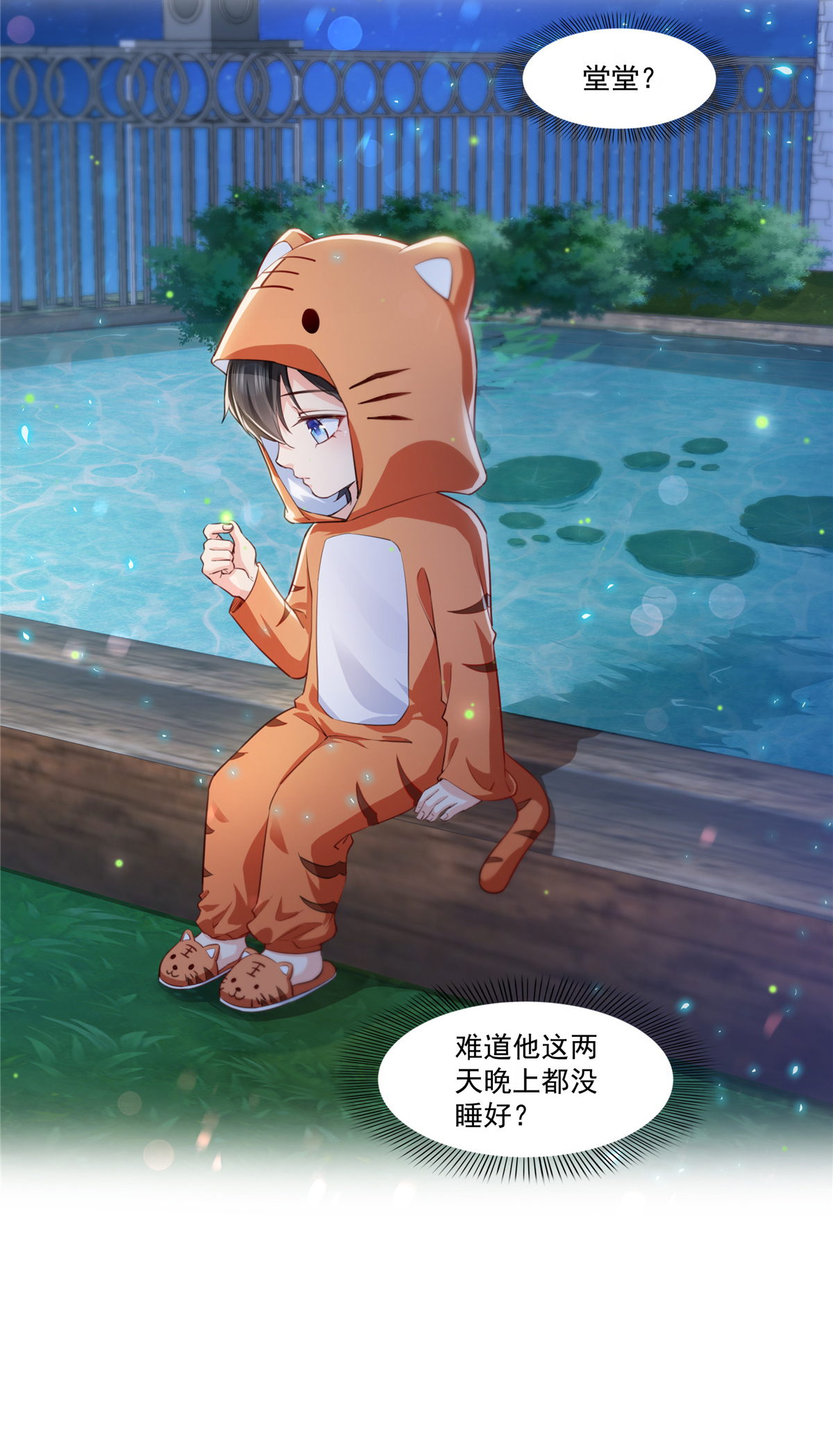恰似寒光遇骄阳196 这是无忧？