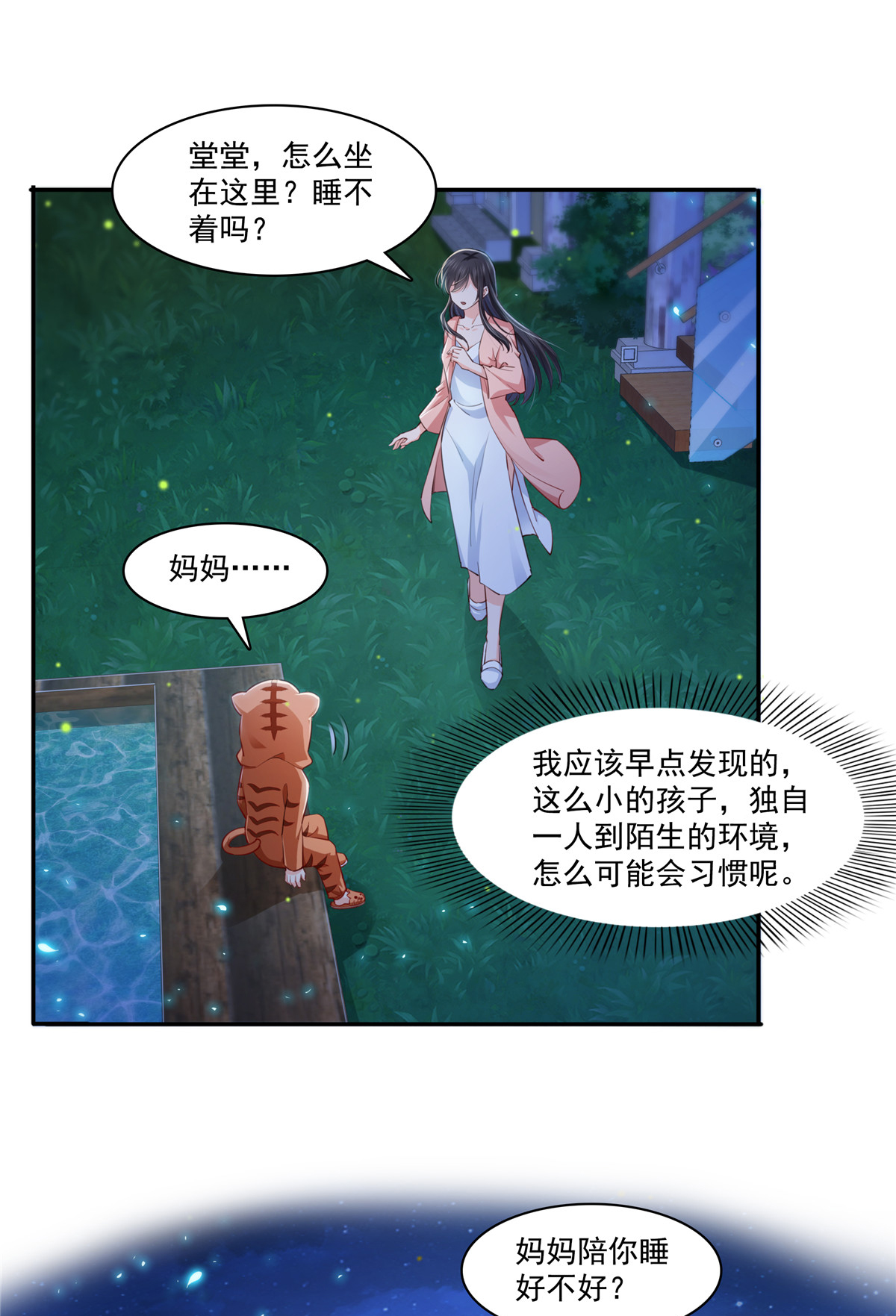 恰似寒光遇骄阳196 这是无忧？