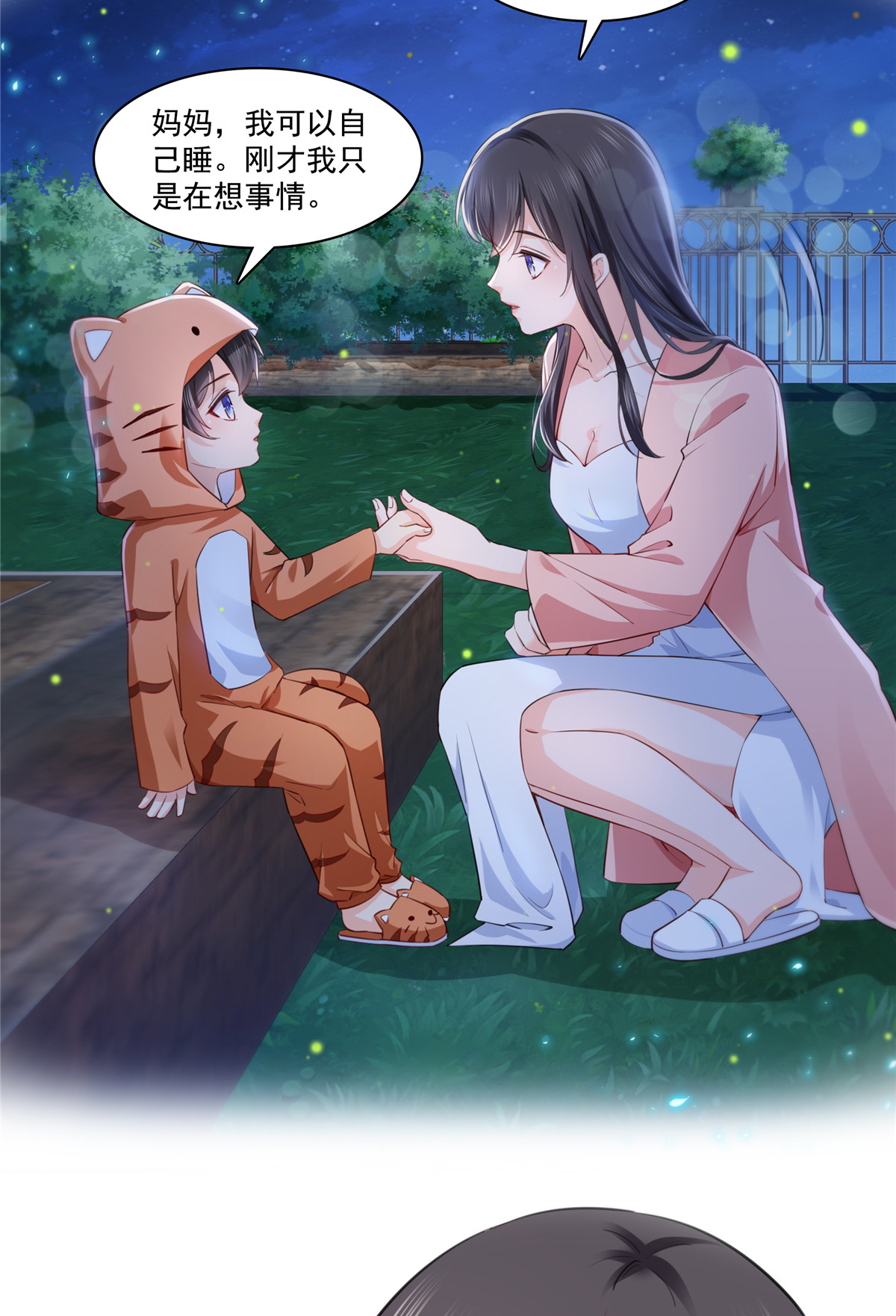 恰似寒光遇骄阳196 这是无忧？