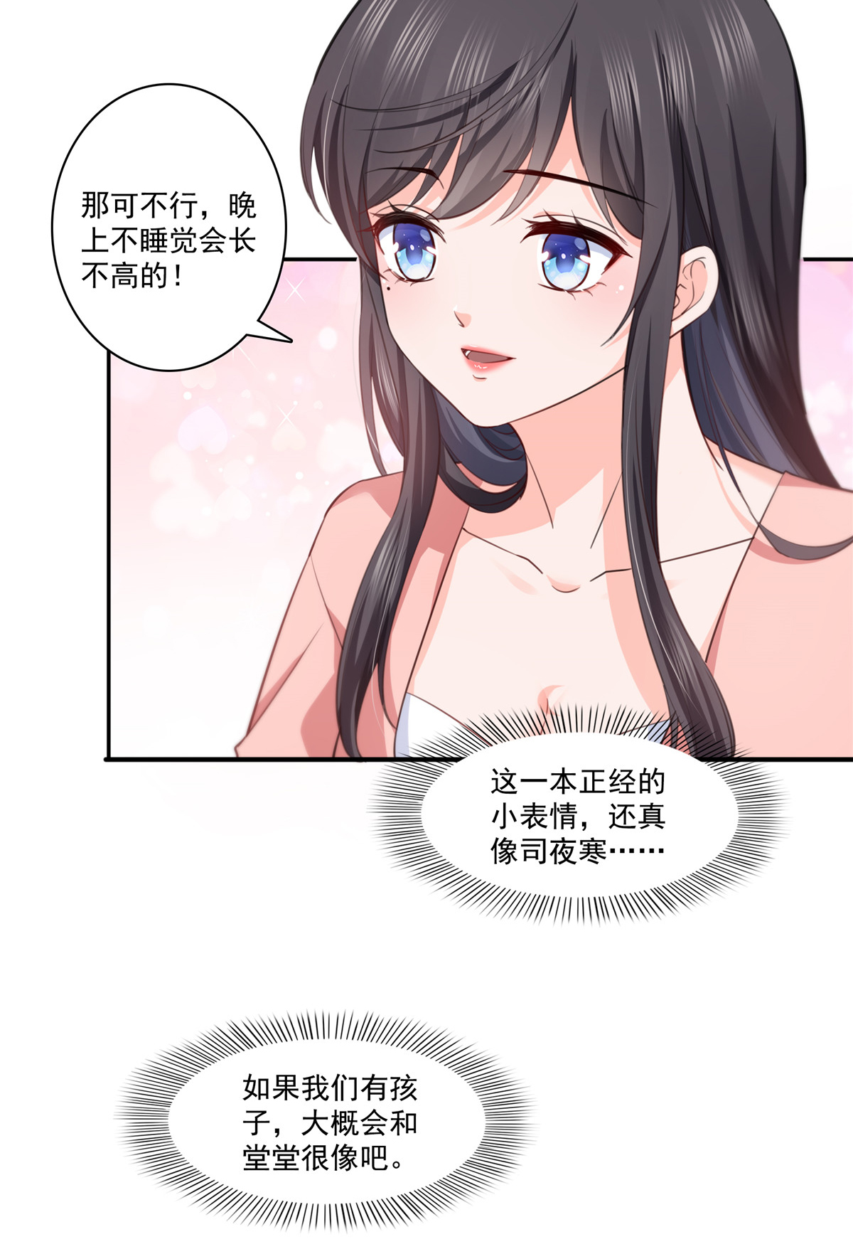 恰似寒光遇骄阳196 这是无忧？