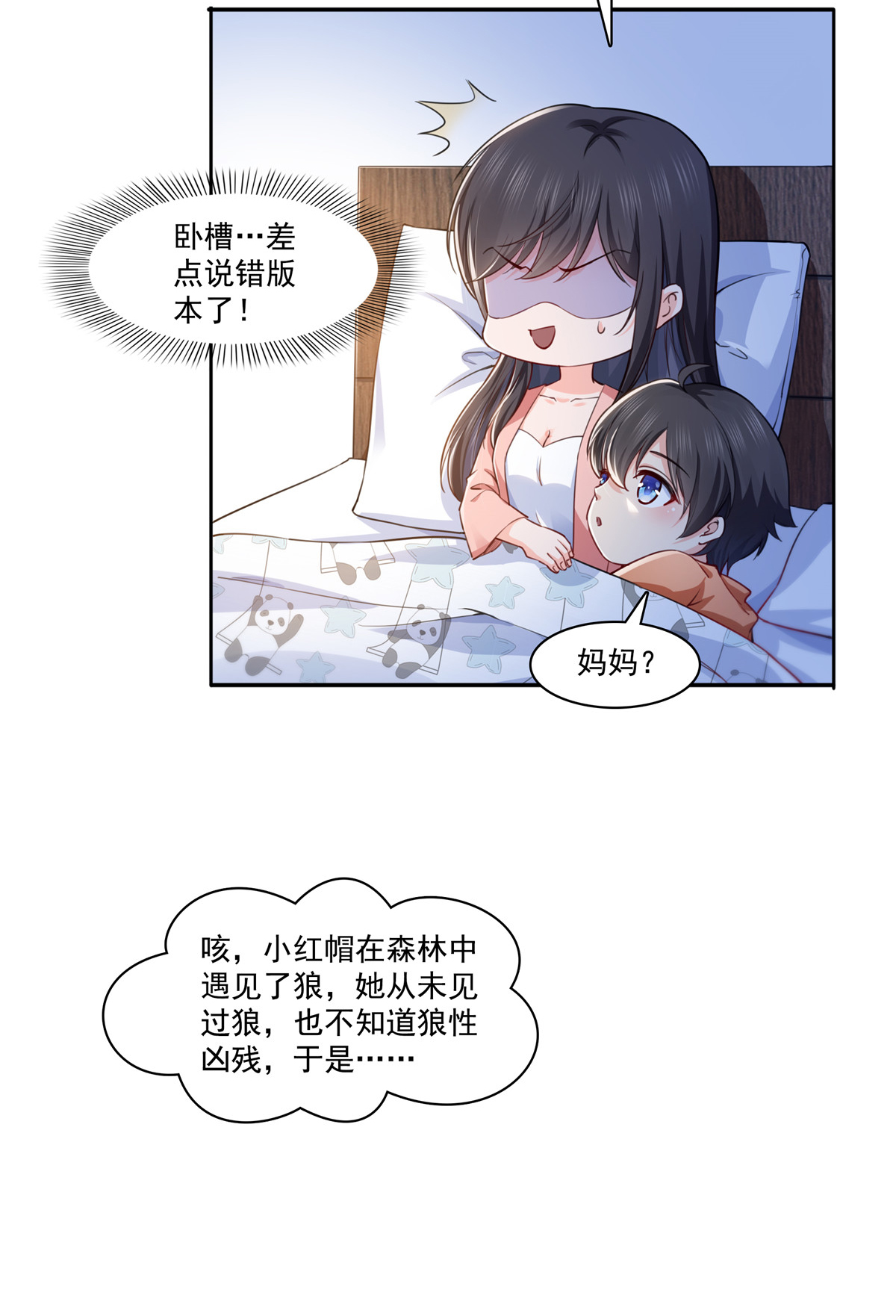 恰似寒光遇骄阳196 这是无忧？