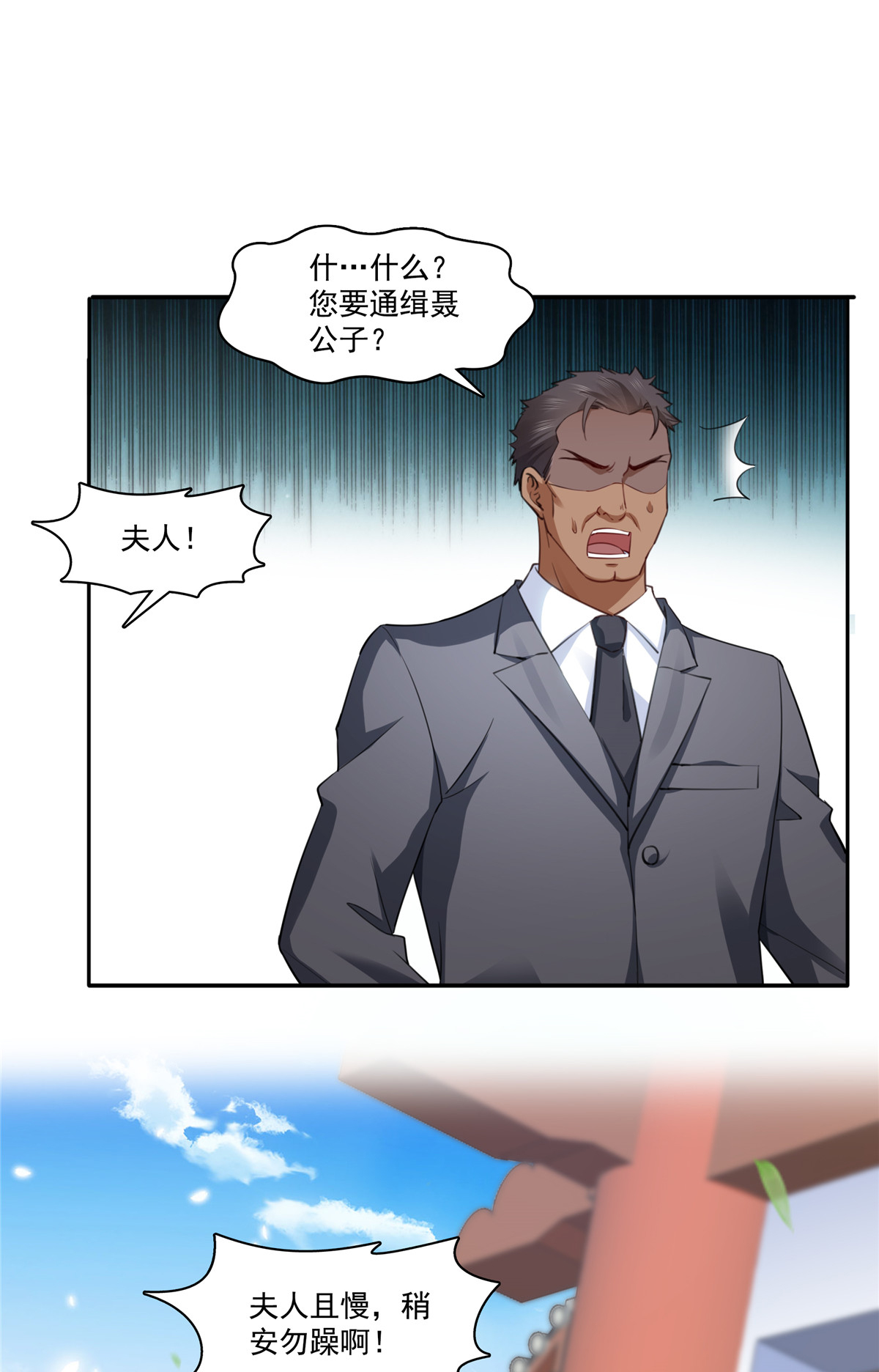 恰似寒光遇骄阳196 这是无忧？