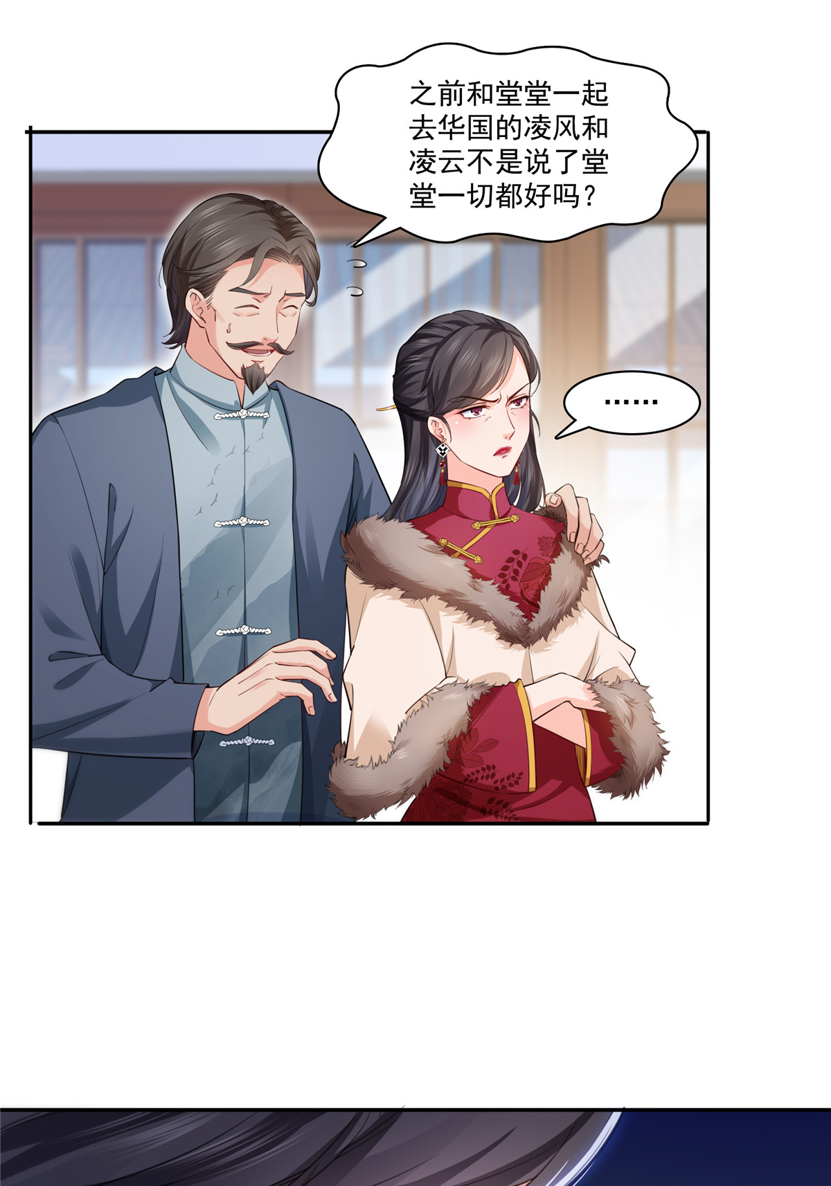 恰似寒光遇骄阳196 这是无忧？