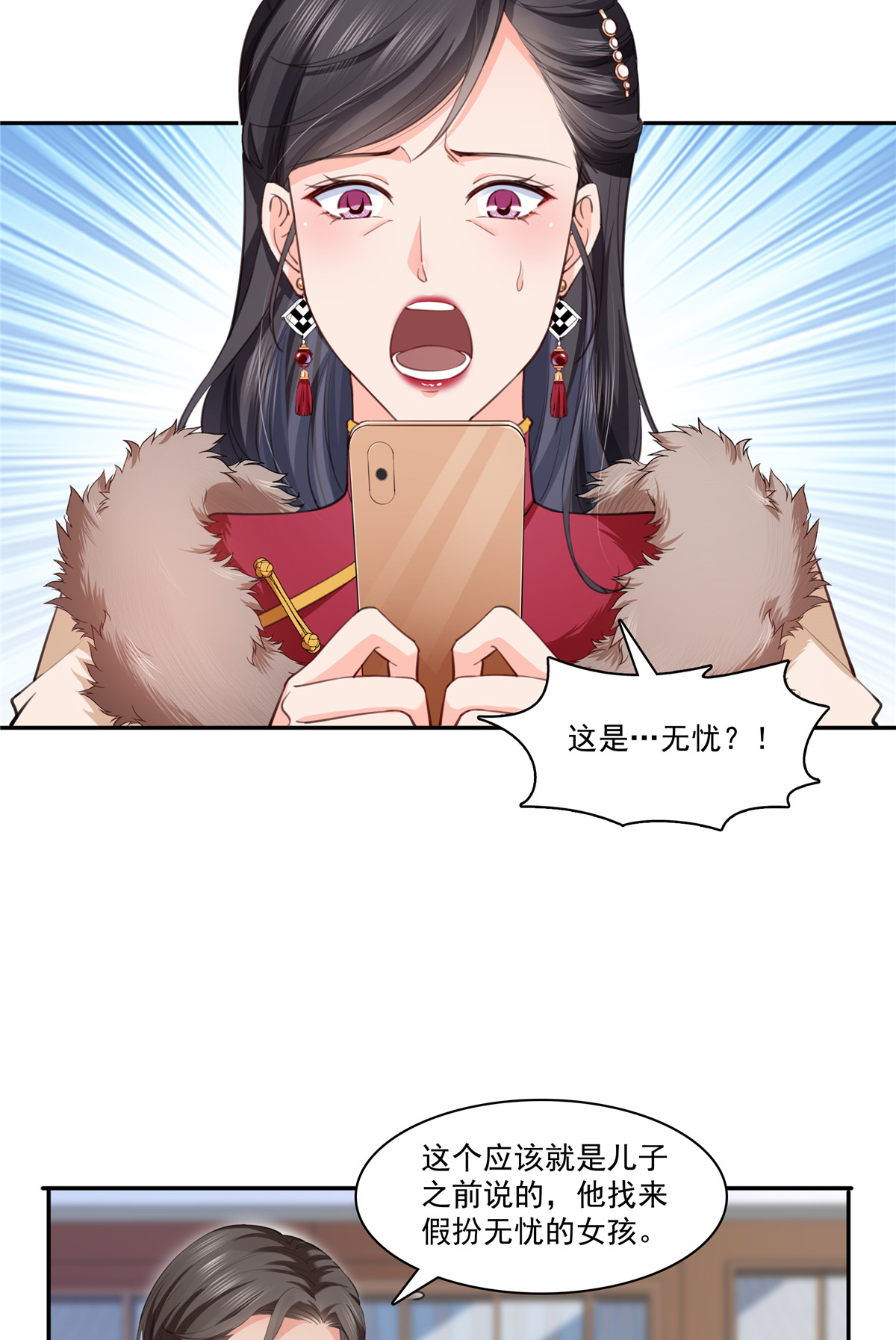 恰似寒光遇骄阳196 这是无忧？