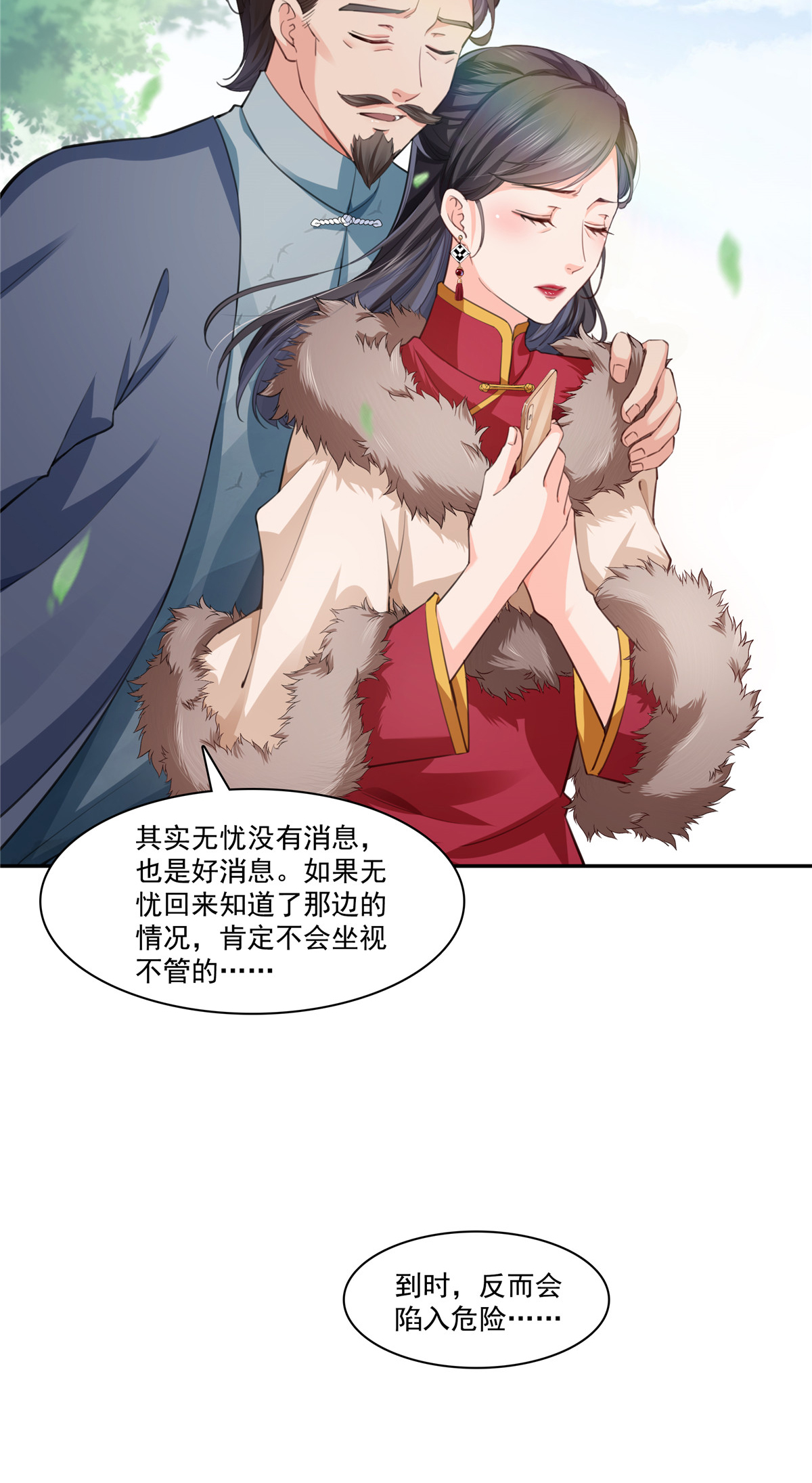 恰似寒光遇骄阳196 这是无忧？