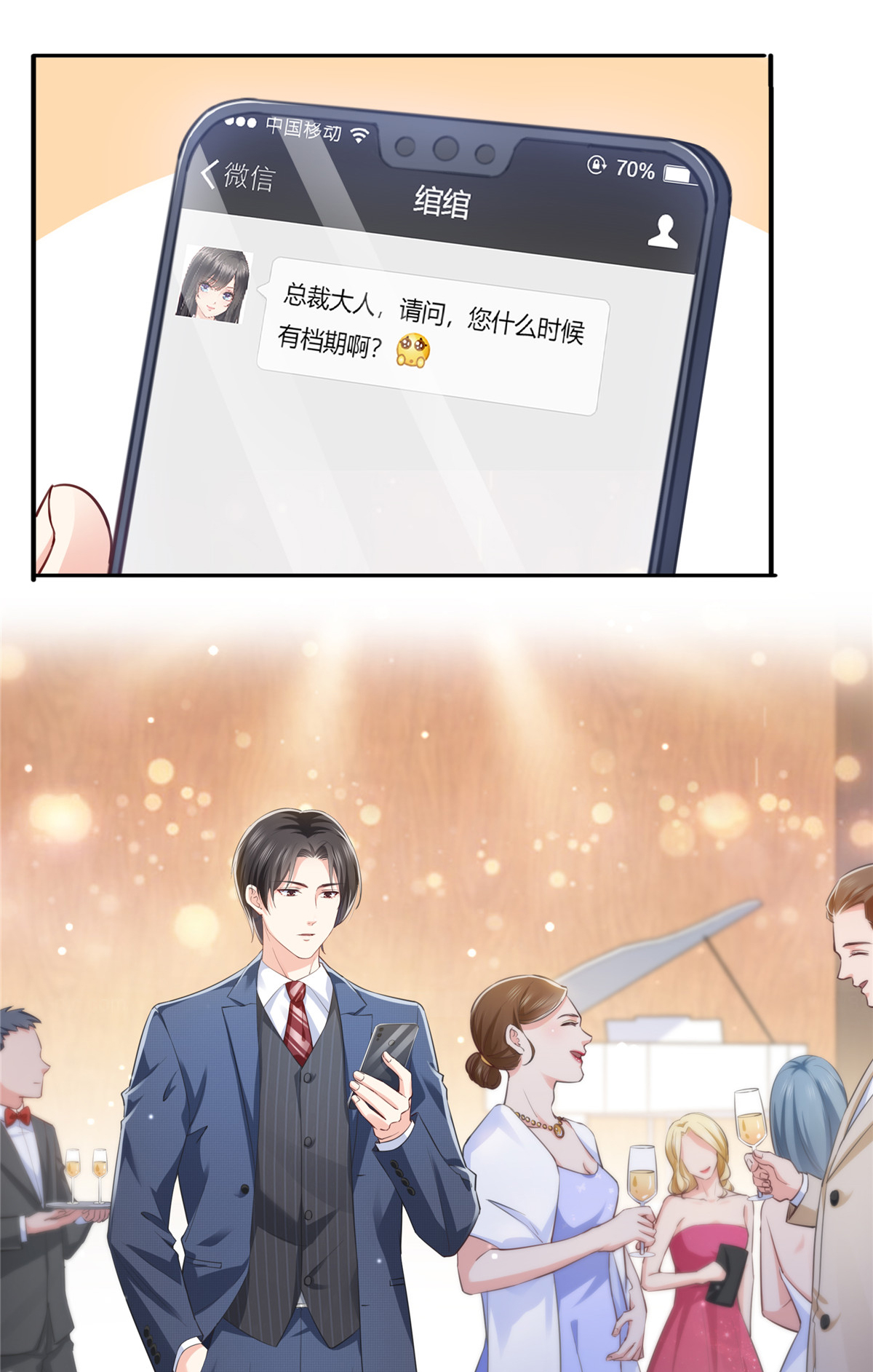 恰似寒光遇骄阳196 这是无忧？