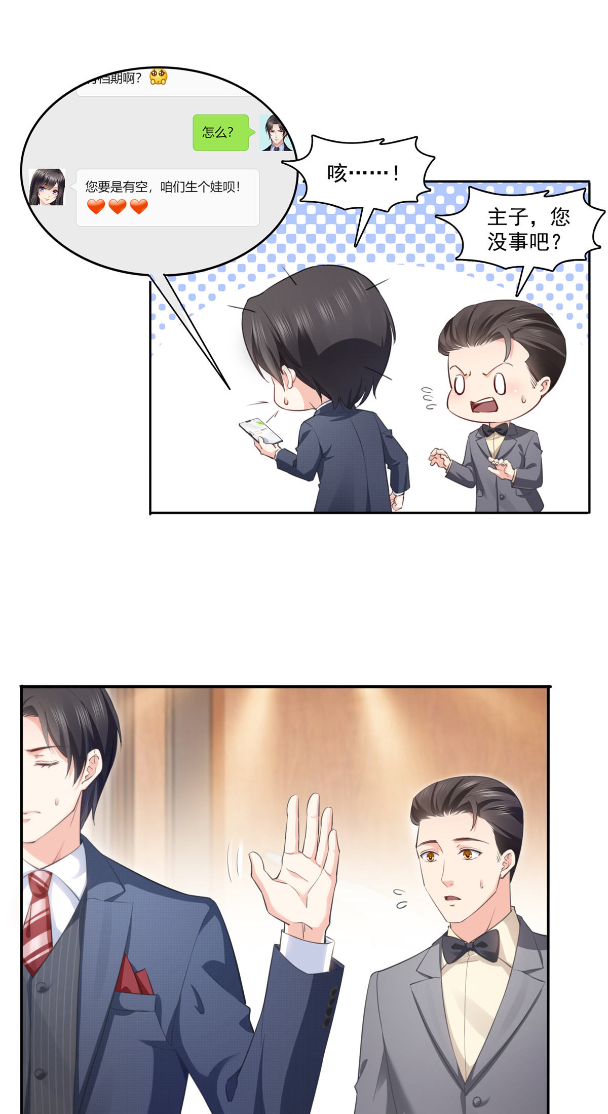 恰似寒光遇骄阳196 这是无忧？