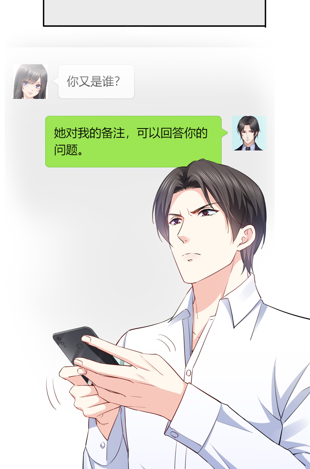 恰似寒光遇骄阳197 昨晚她和我睡一起