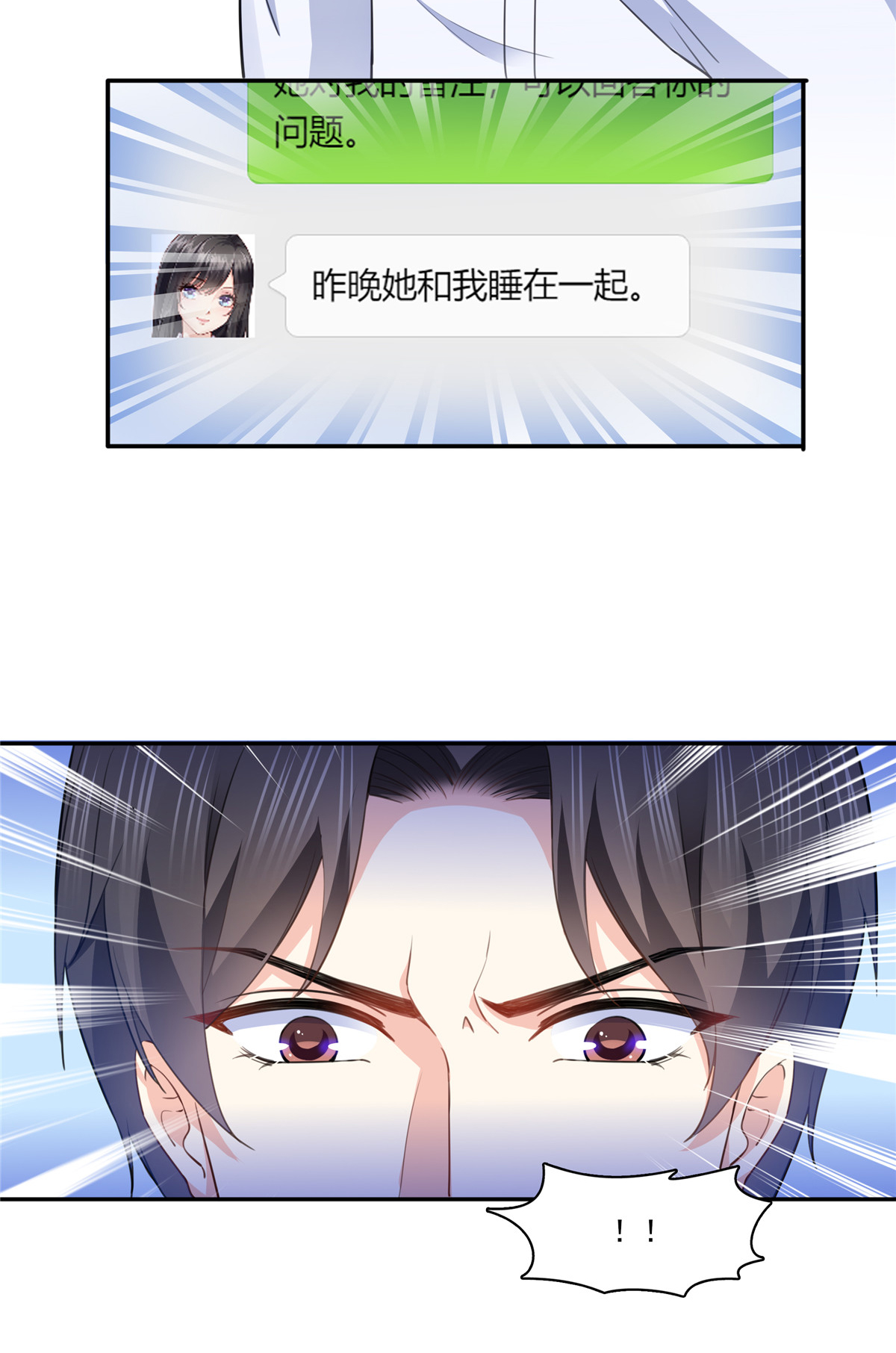 恰似寒光遇骄阳197 昨晚她和我睡一起