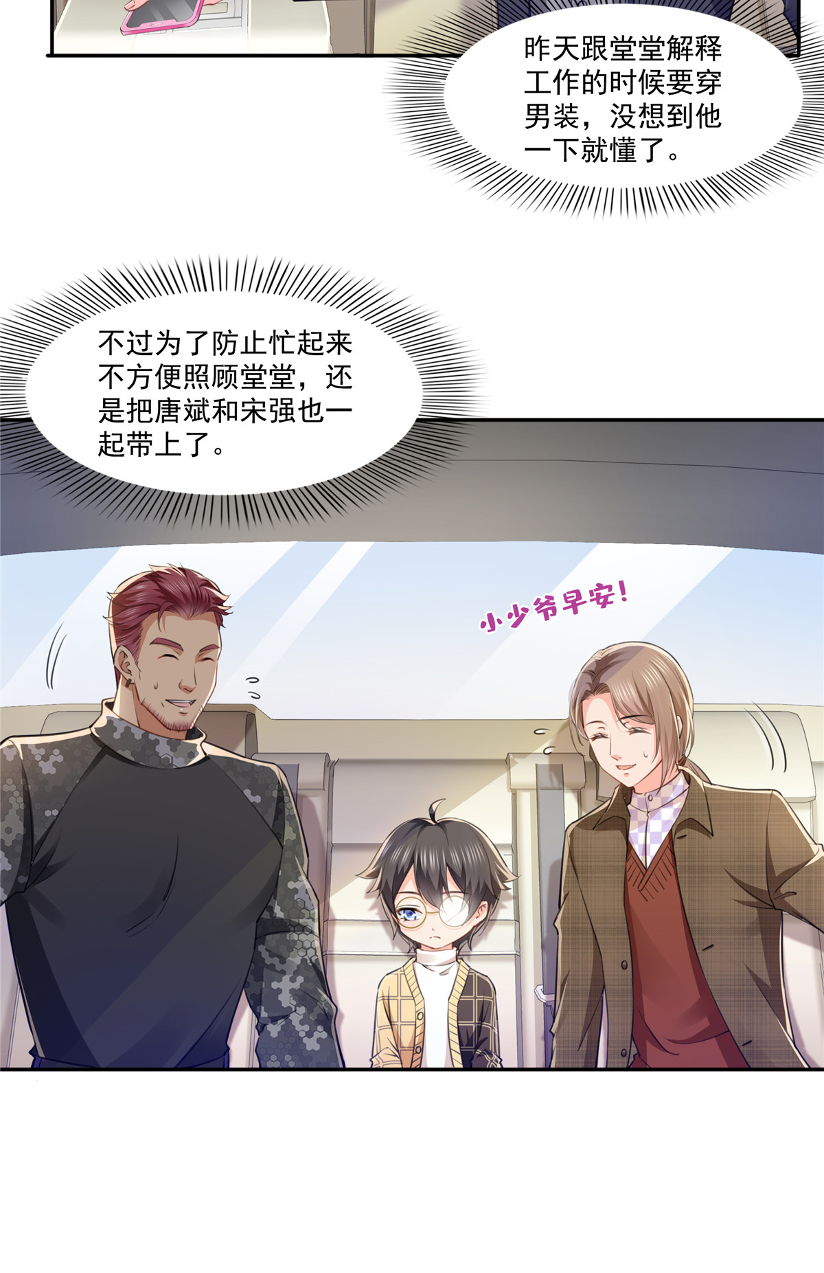 恰似寒光遇骄阳197 昨晚她和我睡一起