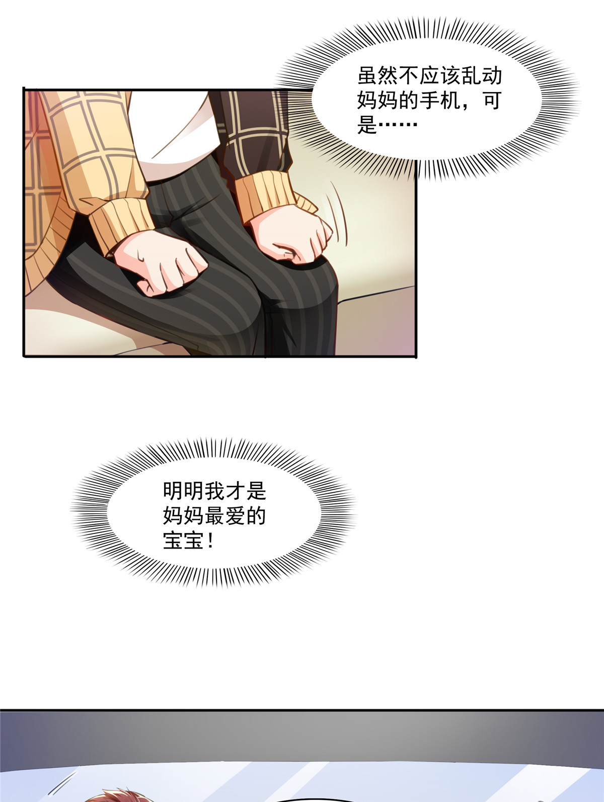 恰似寒光遇骄阳197 昨晚她和我睡一起