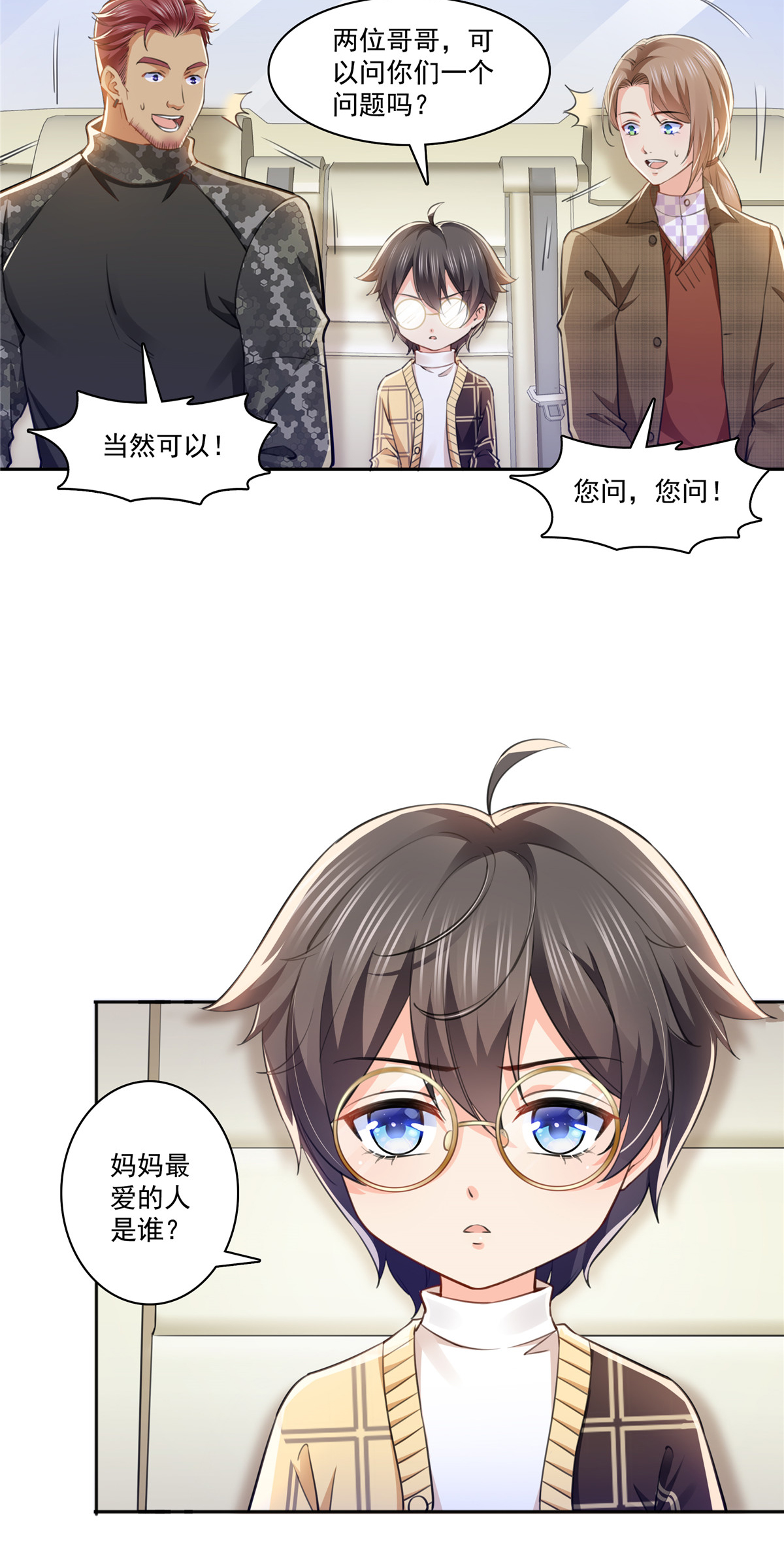 恰似寒光遇骄阳197 昨晚她和我睡一起