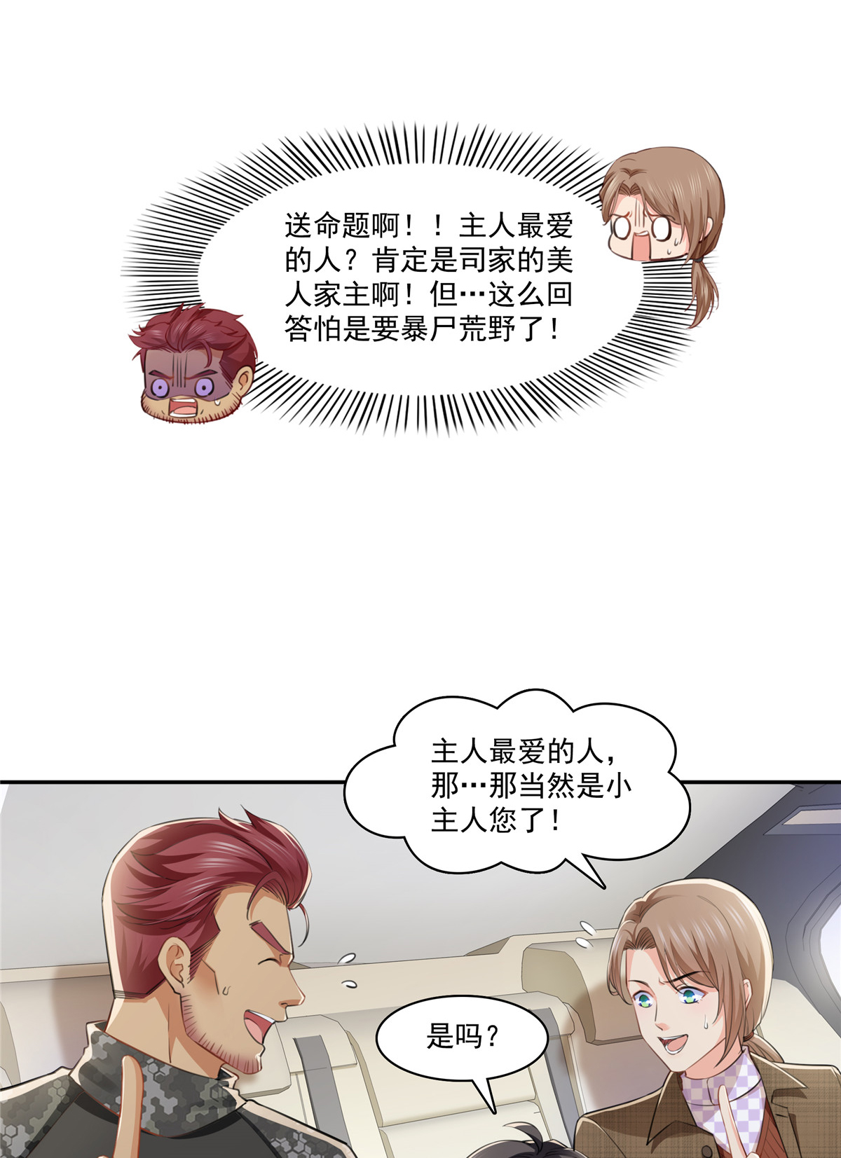恰似寒光遇骄阳197 昨晚她和我睡一起