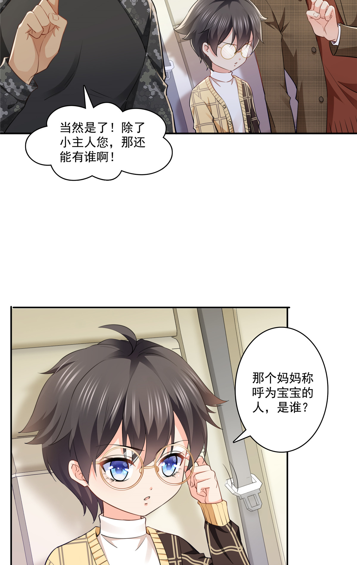 恰似寒光遇骄阳197 昨晚她和我睡一起