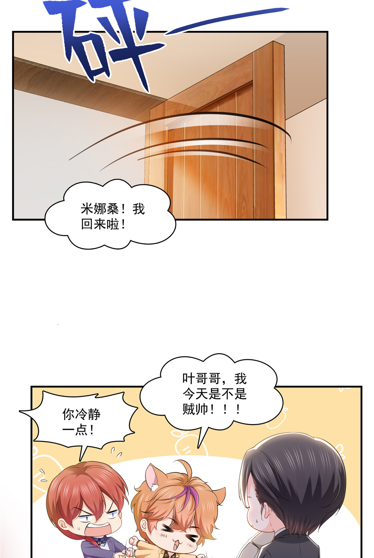 恰似寒光遇骄阳198 司夜寒来了