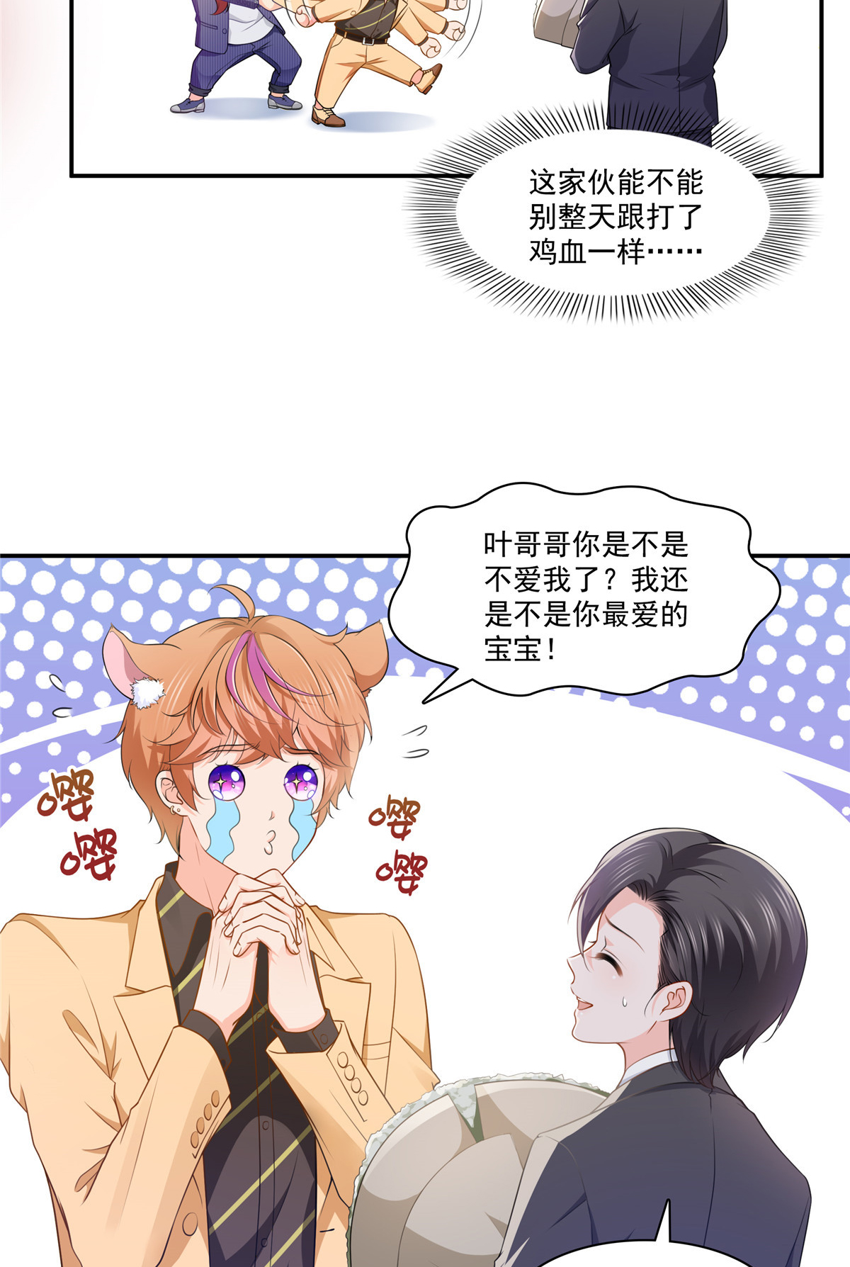 恰似寒光遇骄阳198 司夜寒来了