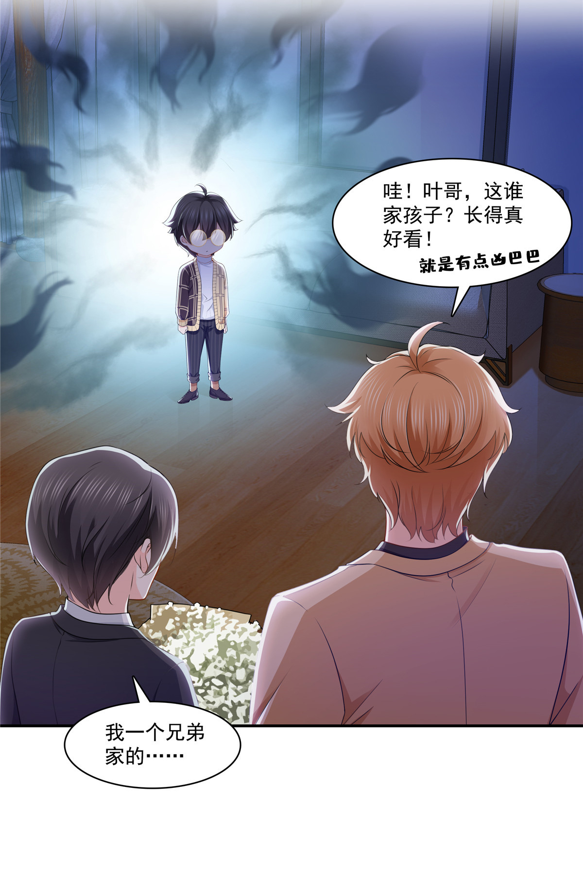 恰似寒光遇骄阳198 司夜寒来了
