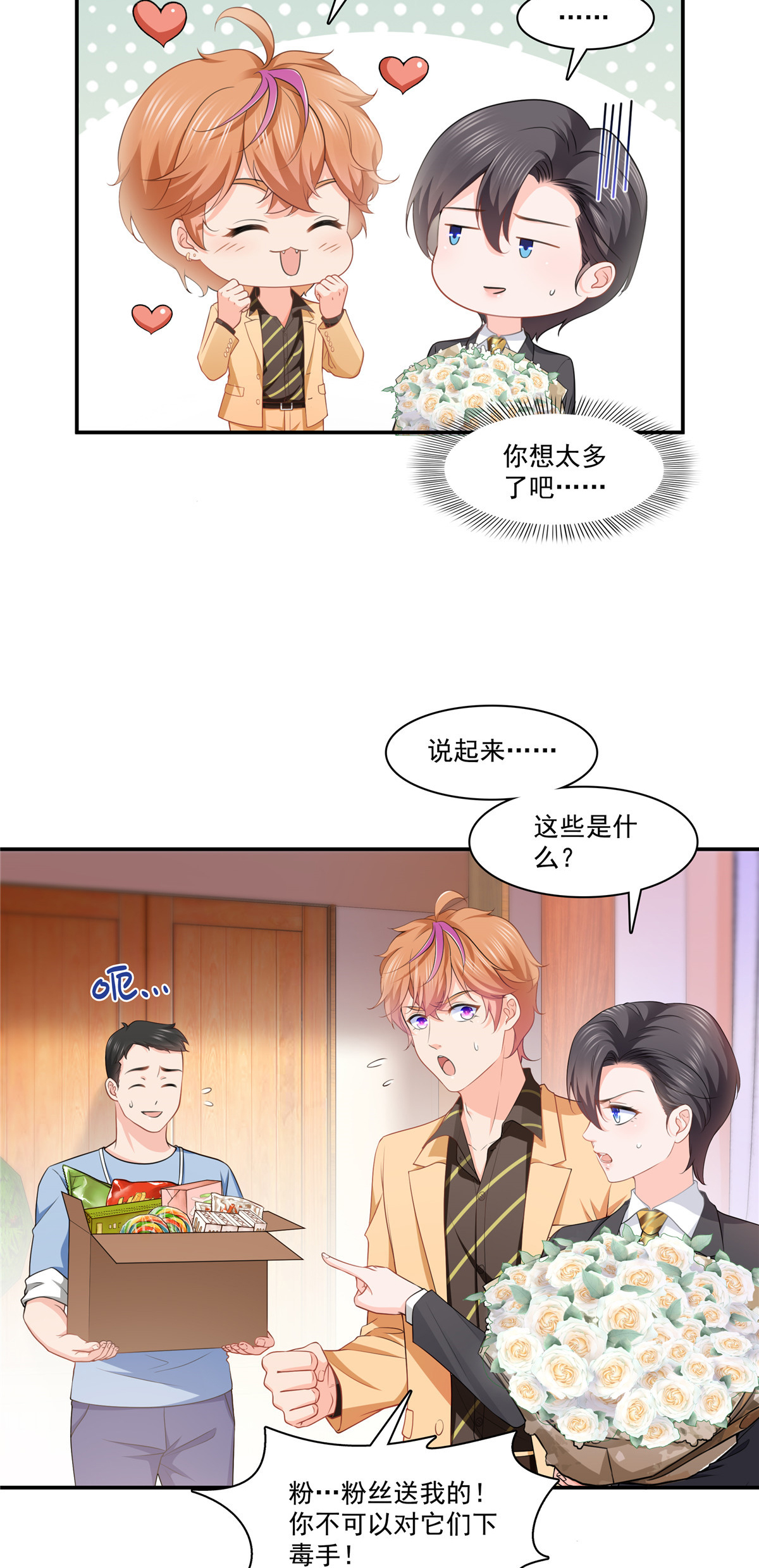 恰似寒光遇骄阳198 司夜寒来了