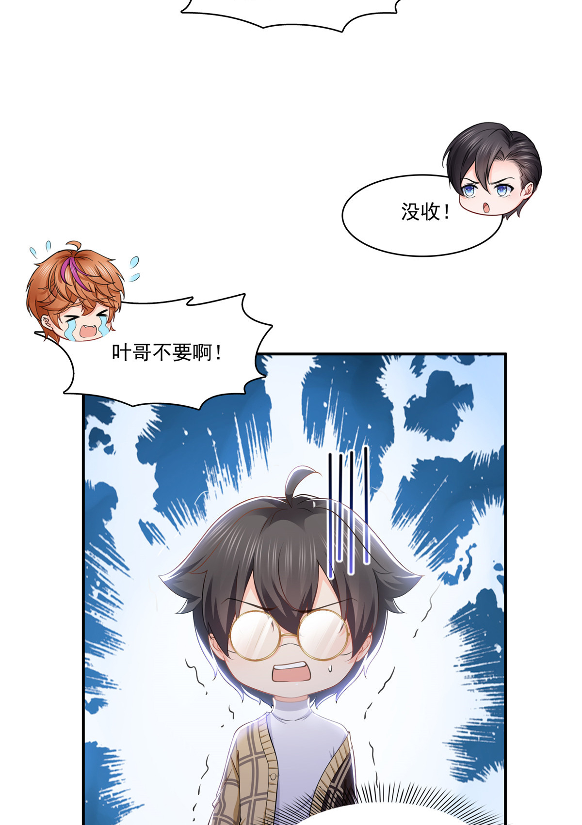 恰似寒光遇骄阳198 司夜寒来了