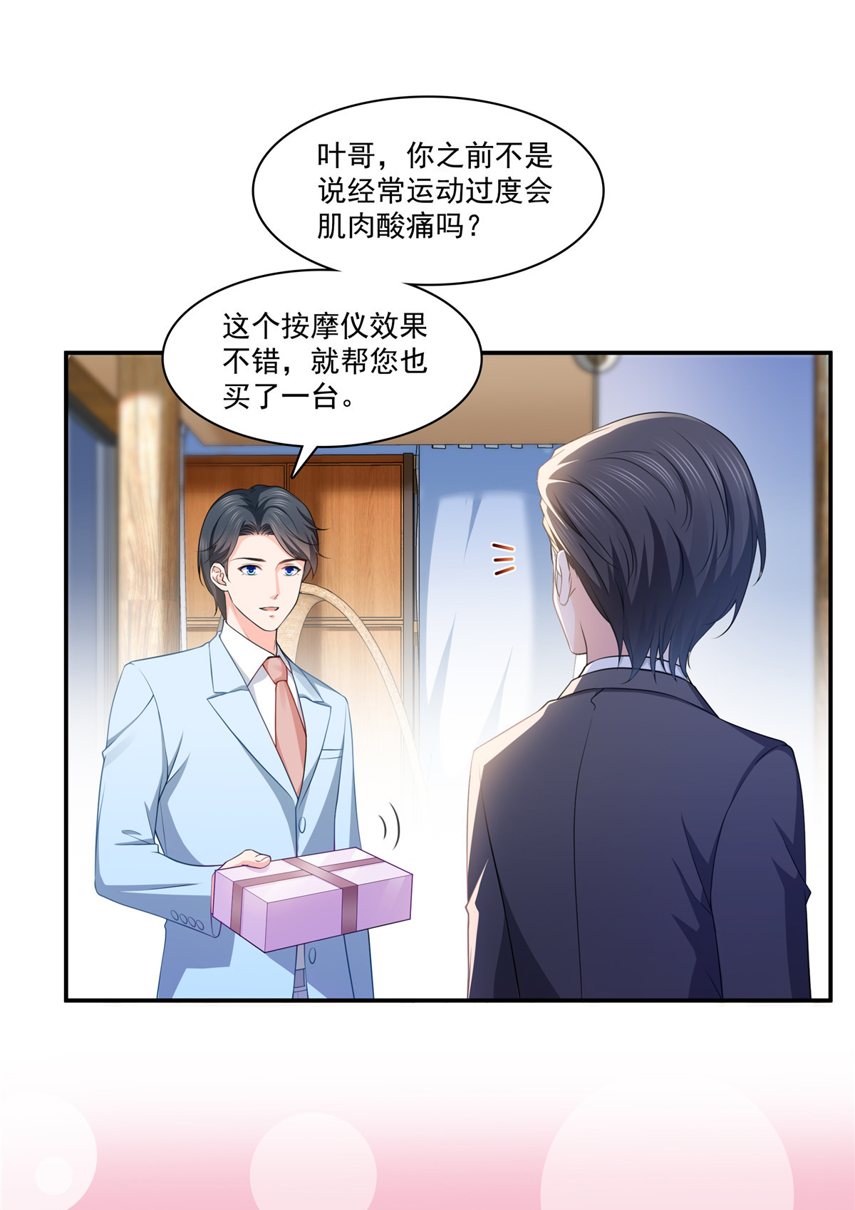 恰似寒光遇骄阳198 司夜寒来了