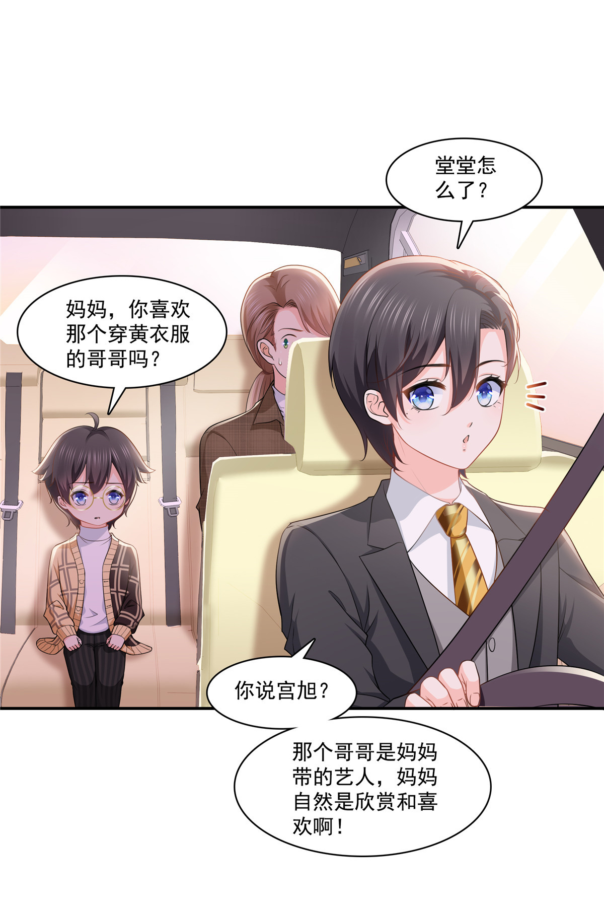 恰似寒光遇骄阳198 司夜寒来了