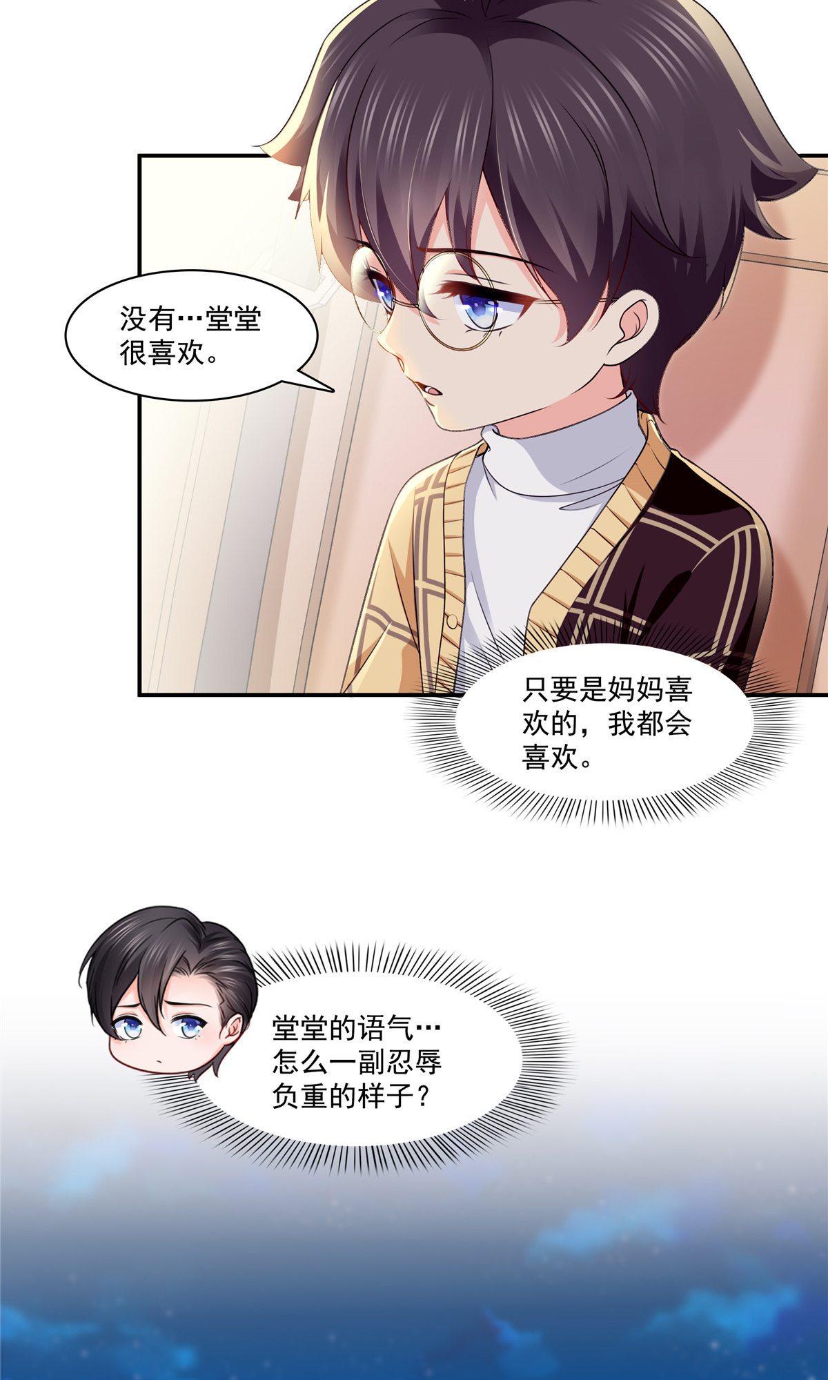恰似寒光遇骄阳198 司夜寒来了