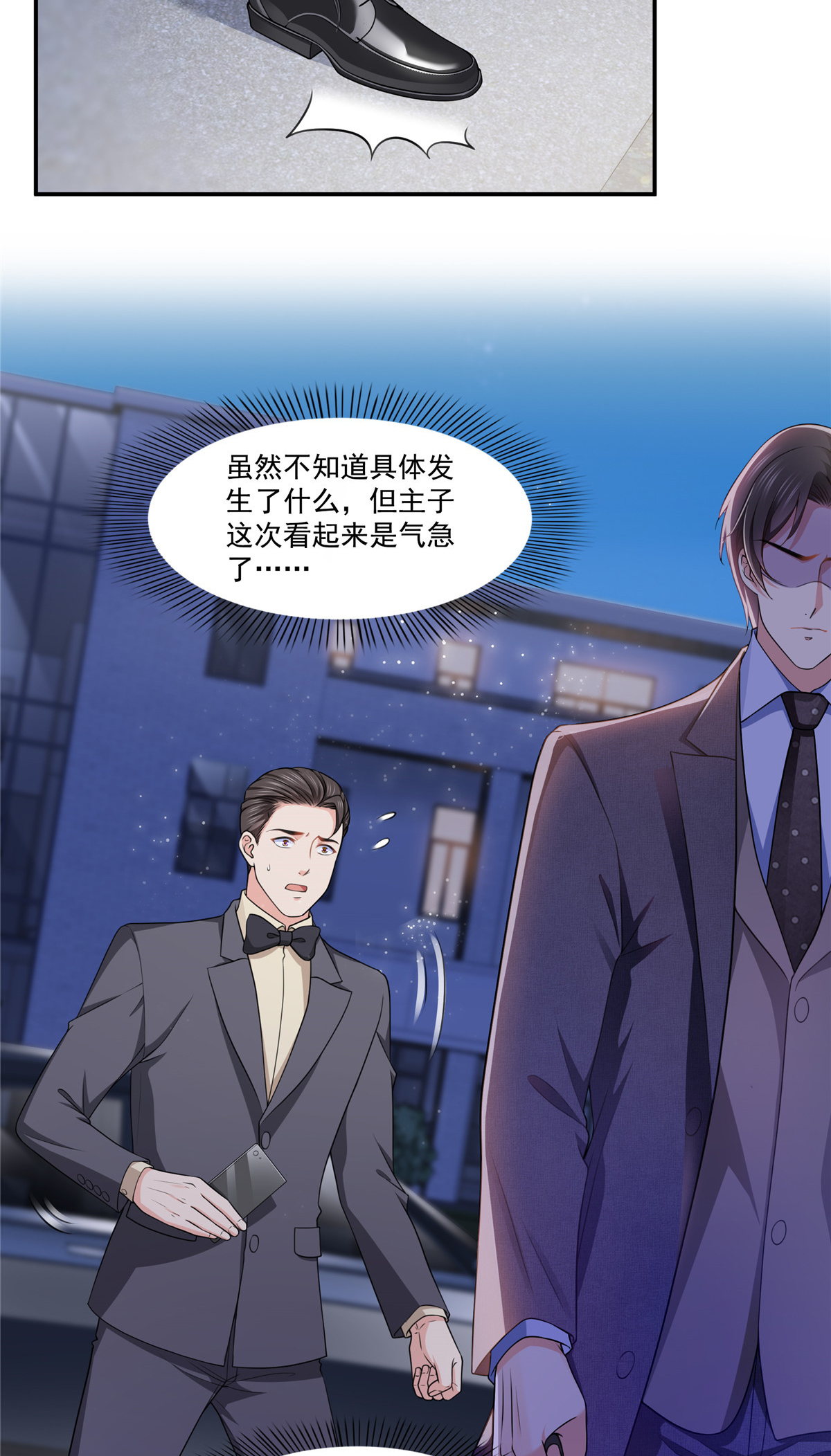恰似寒光遇骄阳198 司夜寒来了