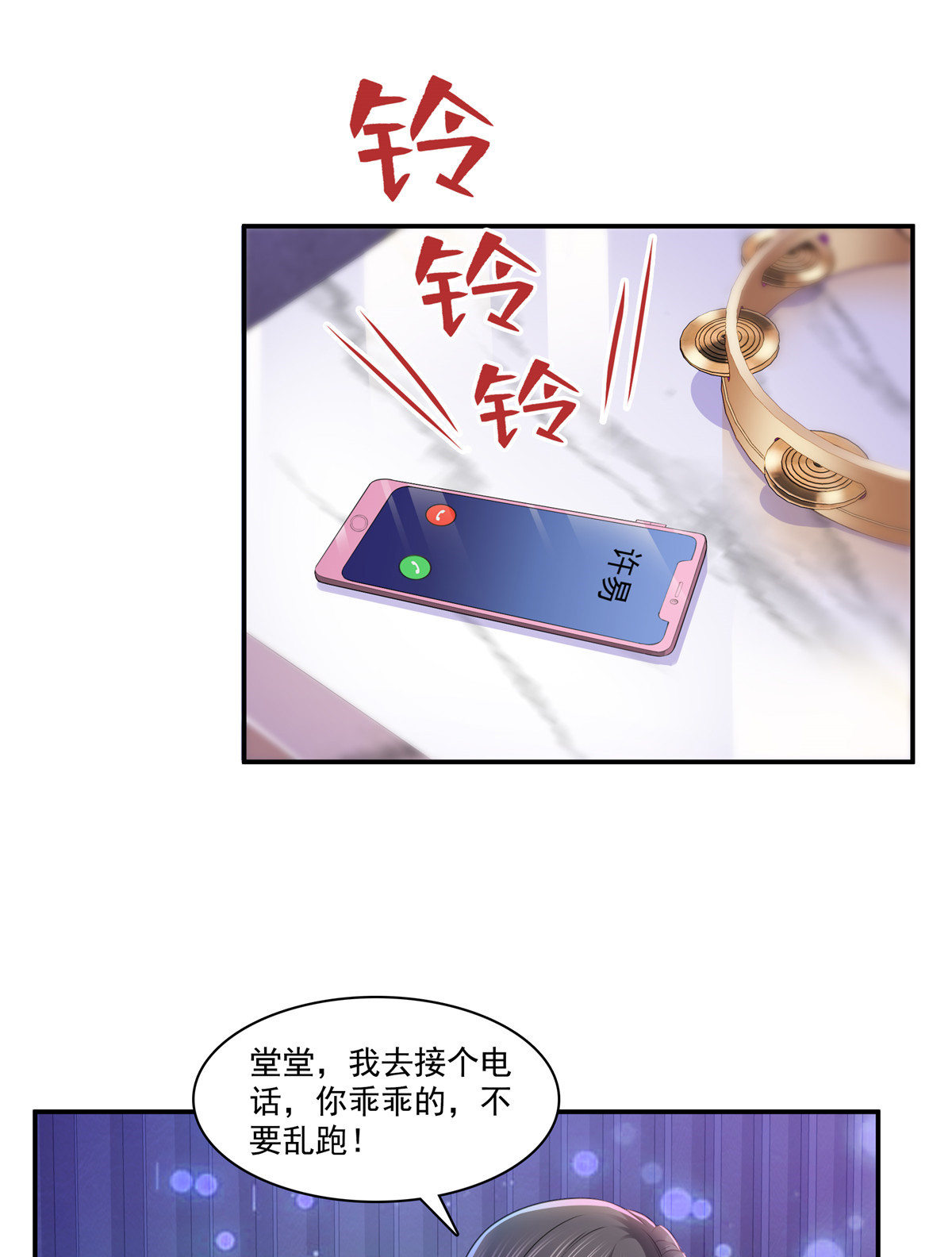 恰似寒光遇骄阳198 司夜寒来了