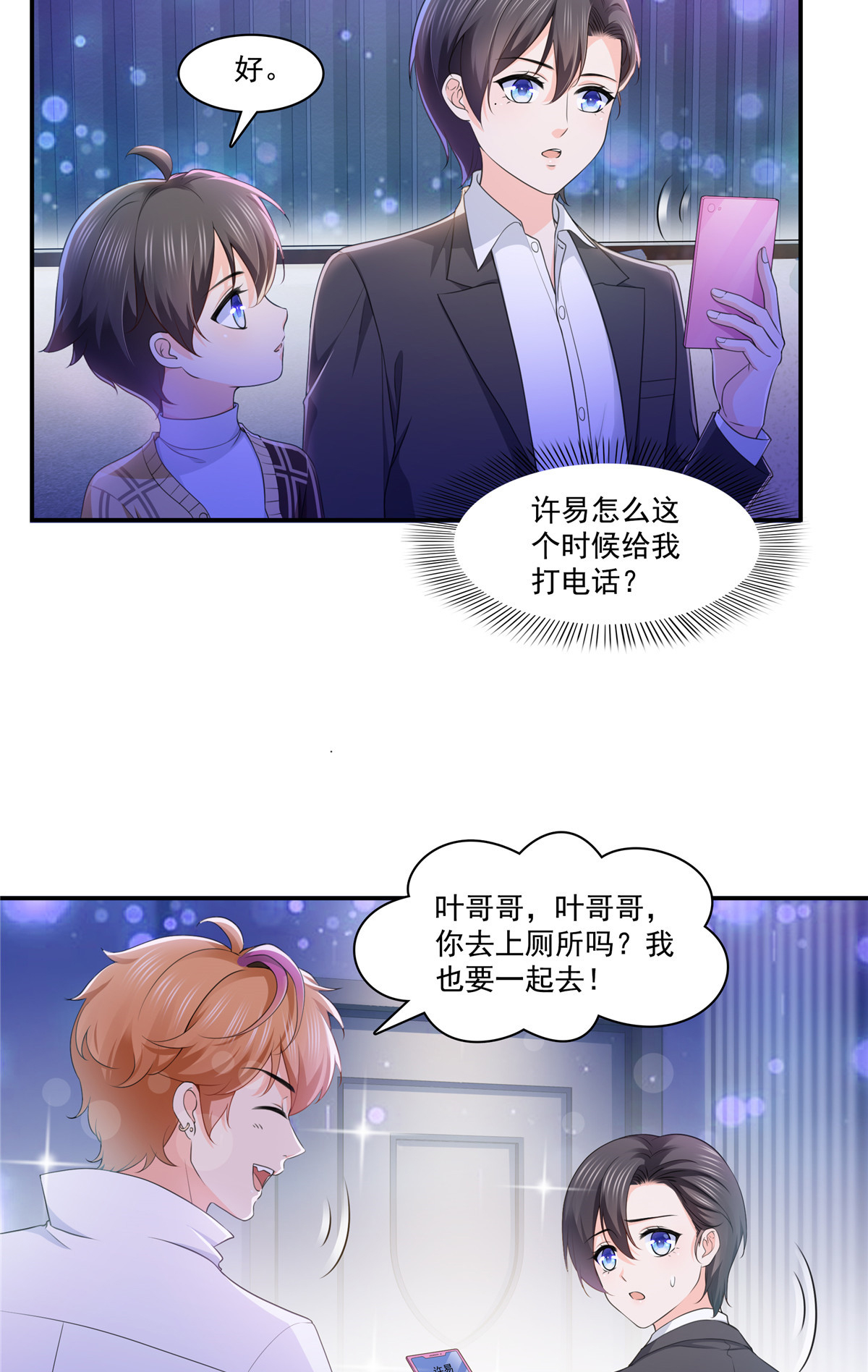 恰似寒光遇骄阳198 司夜寒来了