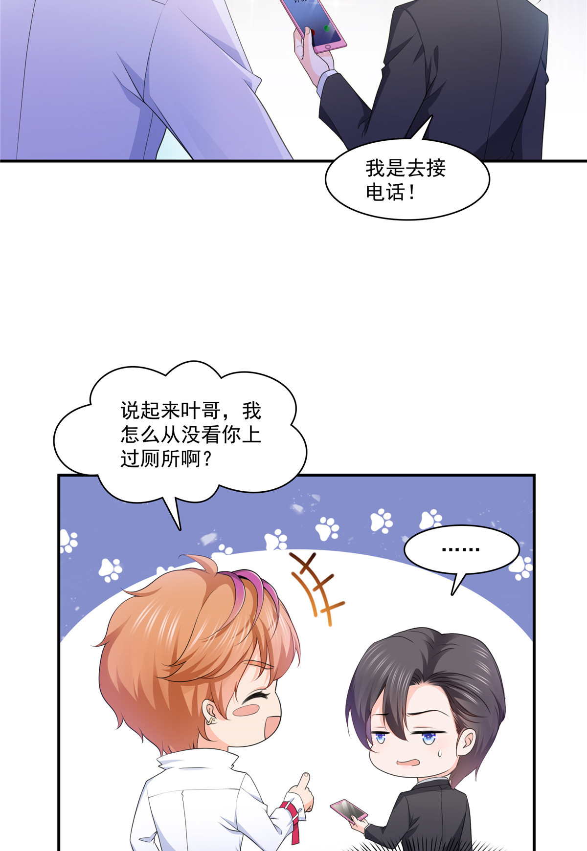 恰似寒光遇骄阳198 司夜寒来了